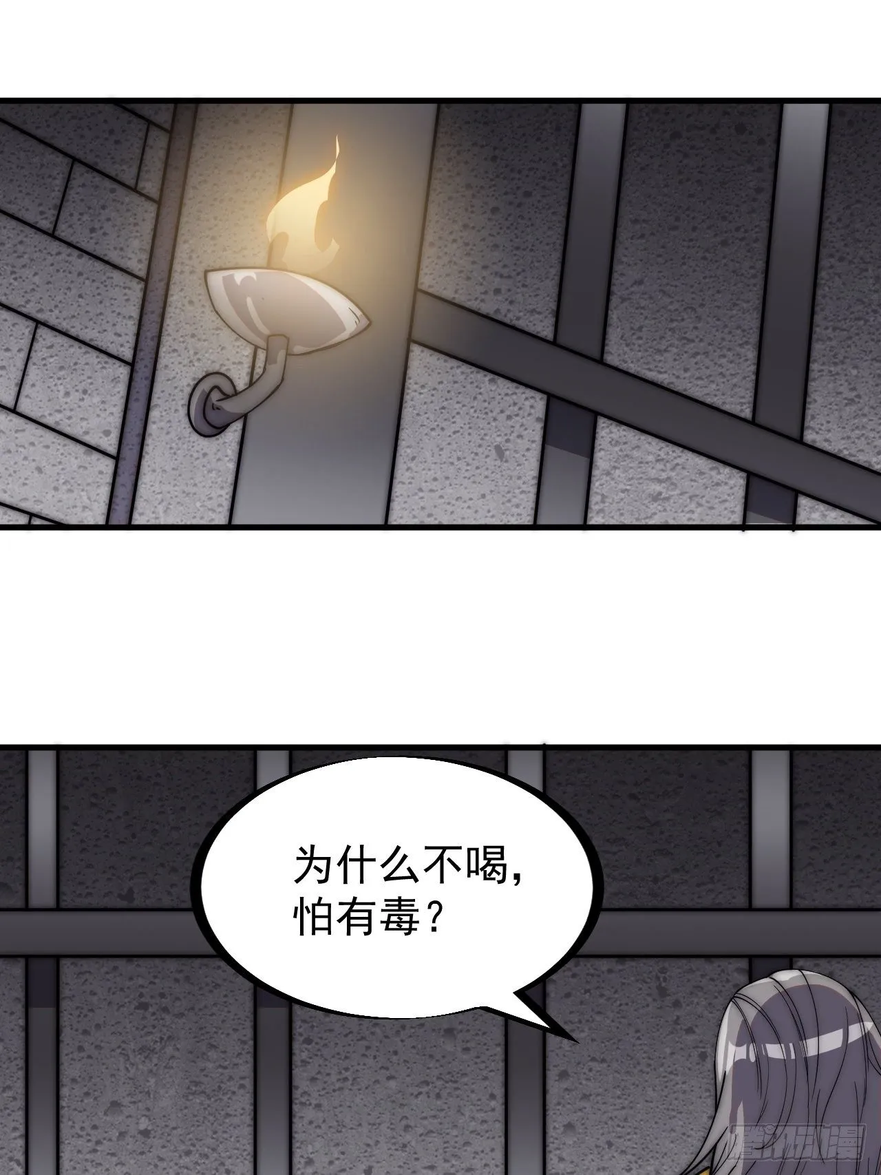 第二百三十话：对明帝的回应 第3页