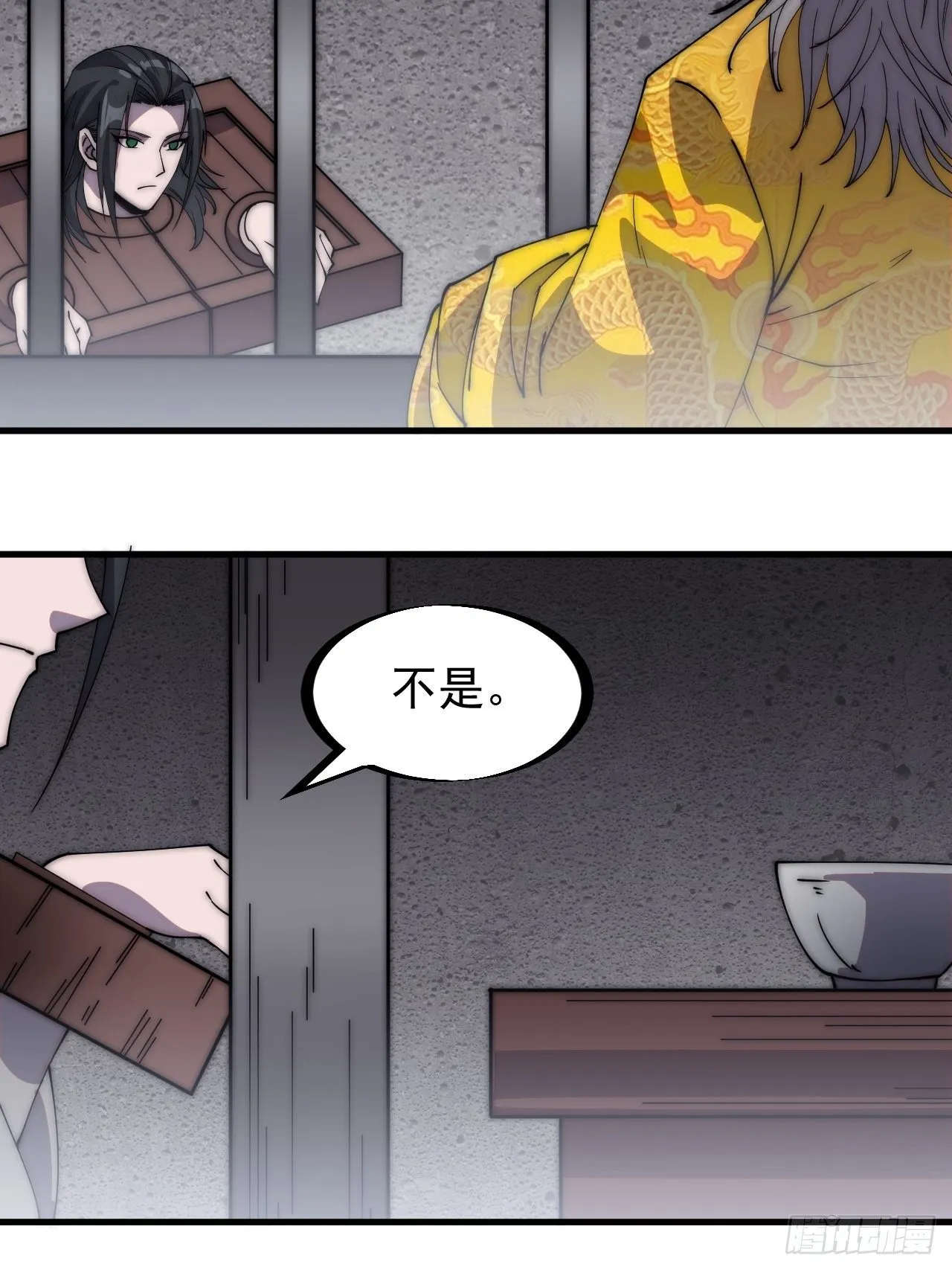 第二百三十话：对明帝的回应 第4页