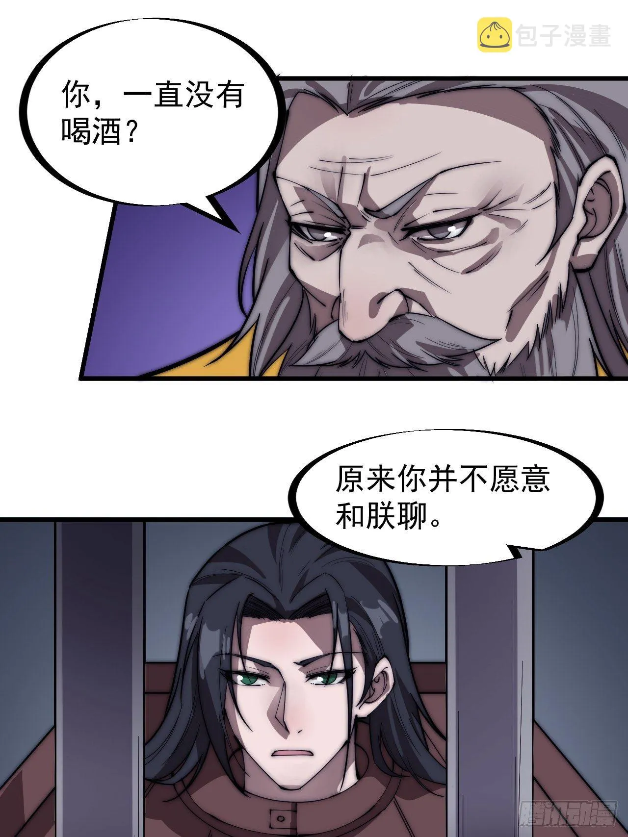 第二百三十话：对明帝的回应 第12页