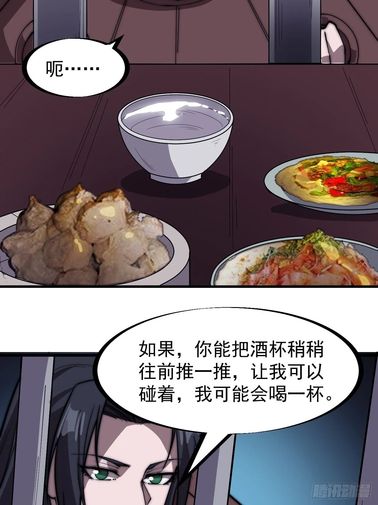第二百三十话：对明帝的回应 第13页