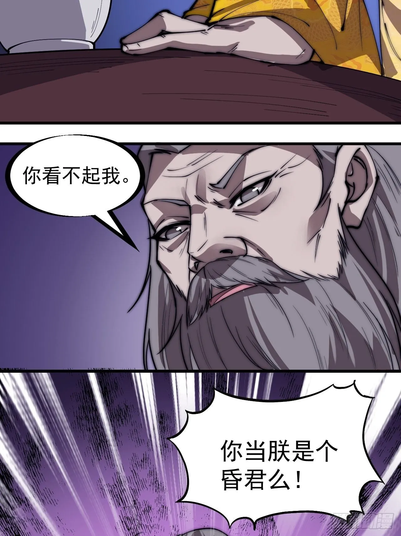 第二百三十话：对明帝的回应 第16页