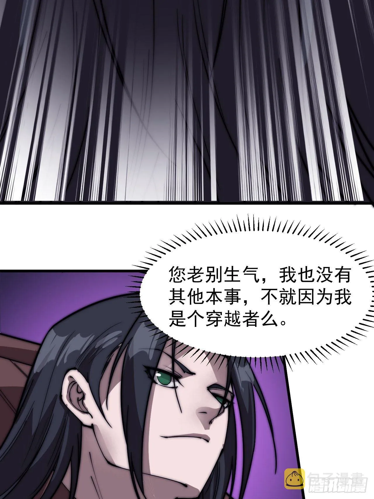 第二百三十话：对明帝的回应 第19页