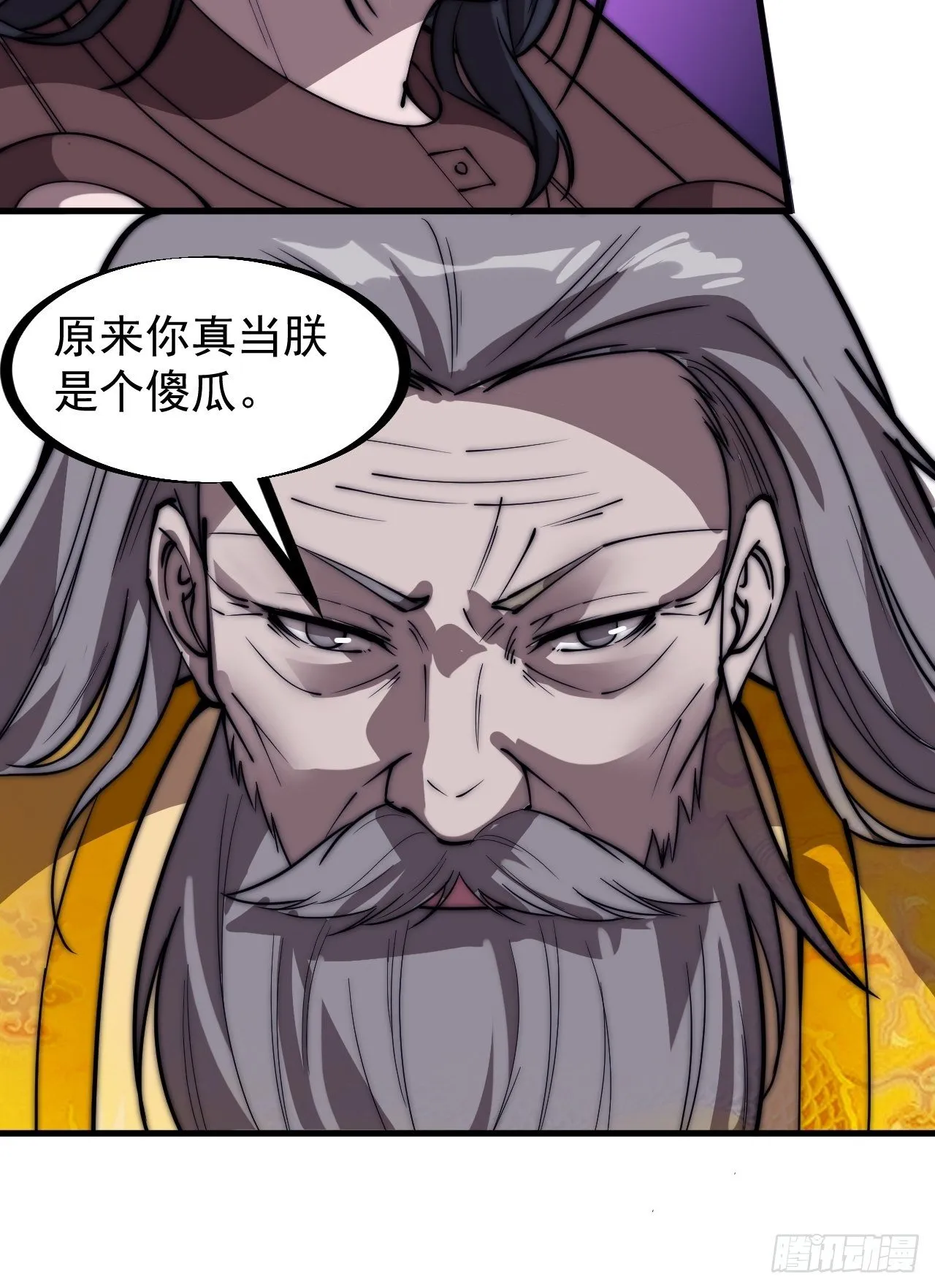 第二百三十话：对明帝的回应 第20页