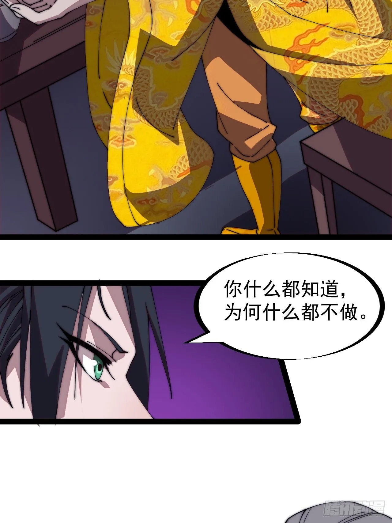 第二百三十话：对明帝的回应 第25页