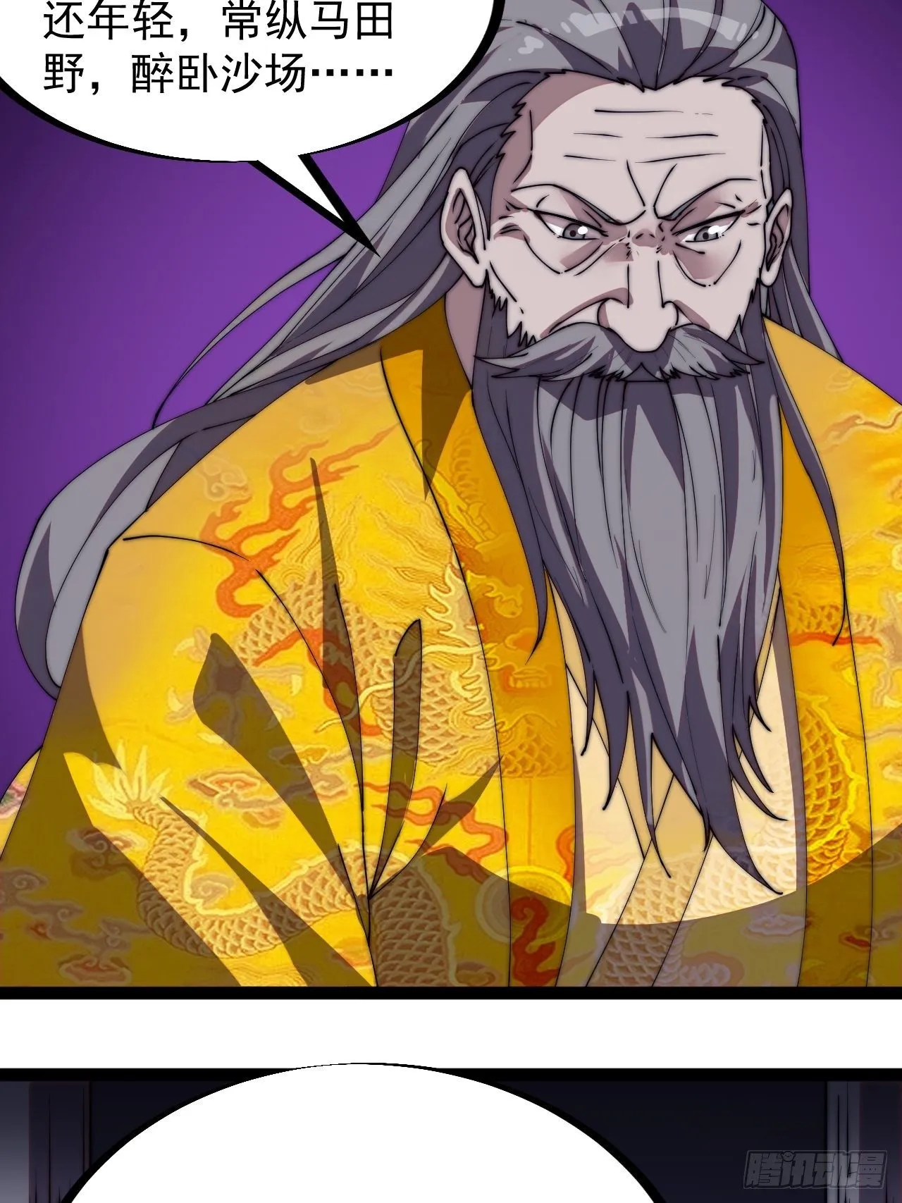第二百三十话：对明帝的回应 第28页