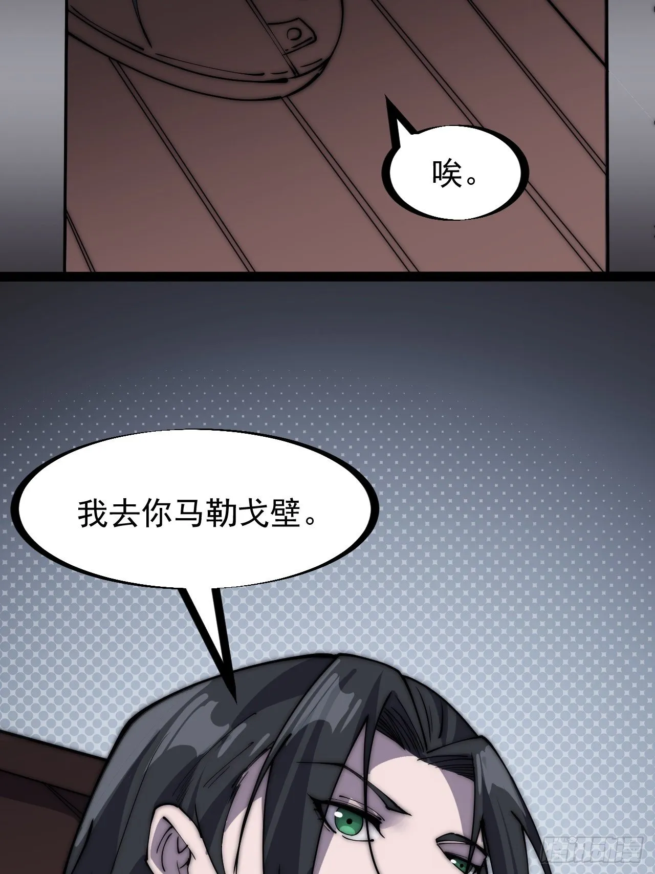 第二百三十话：对明帝的回应 第34页