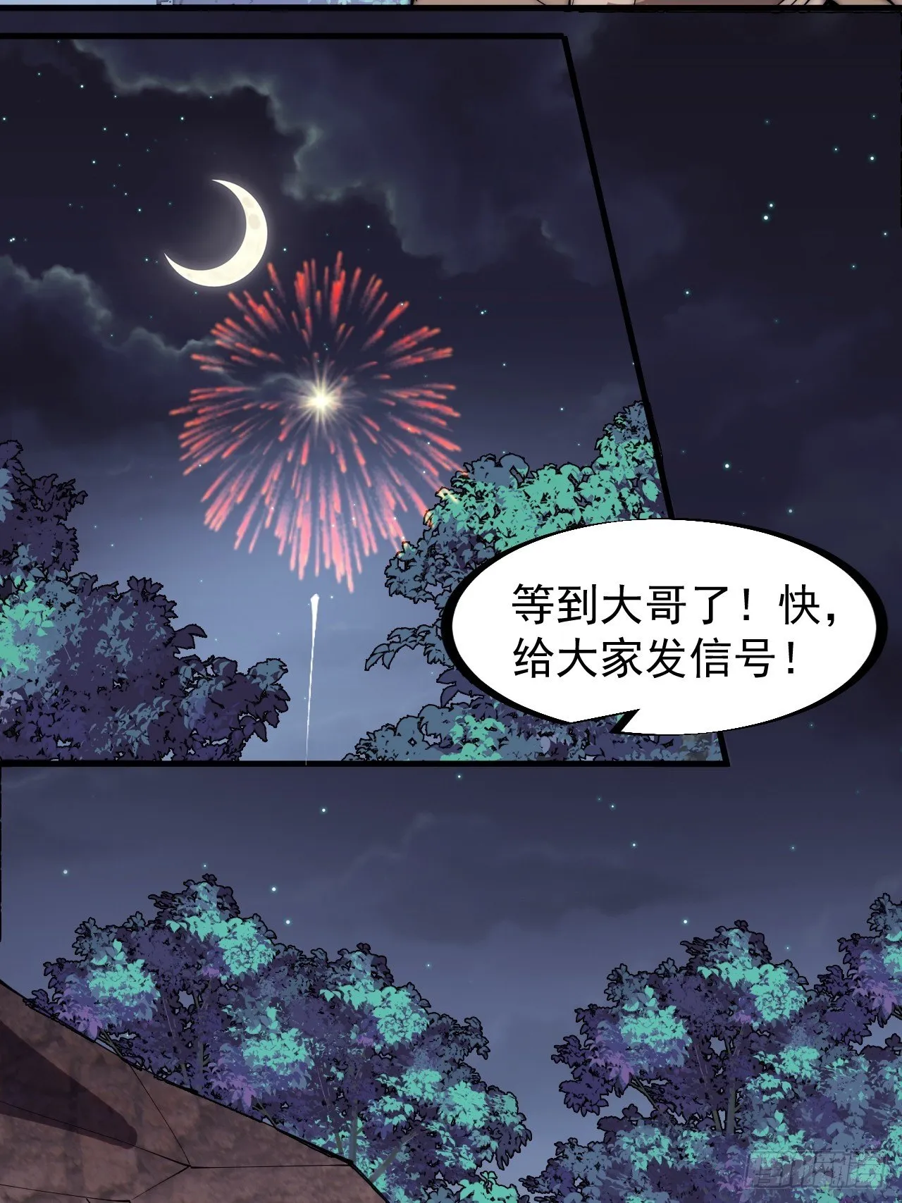 第二百三十三话：莫愁前路无知己 第5页
