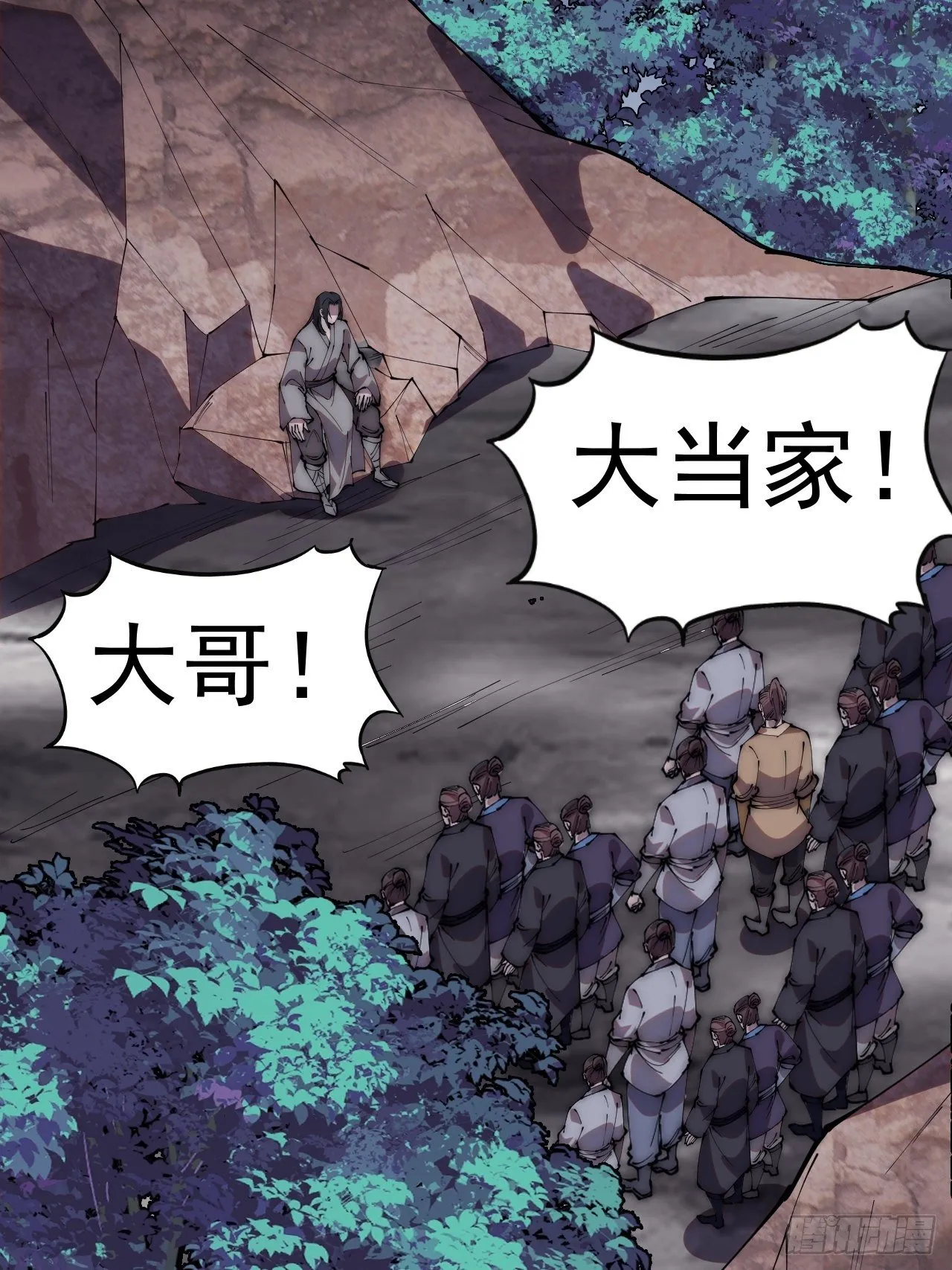 第二百三十三话：莫愁前路无知己 第6页