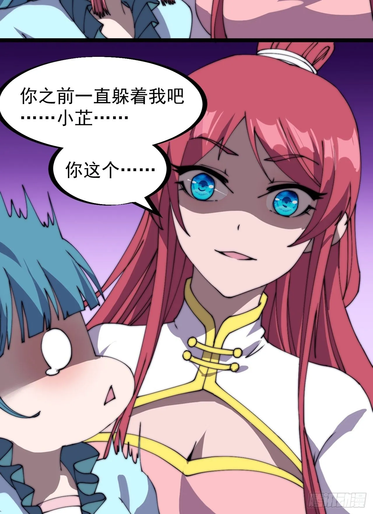 第二百三十三话：莫愁前路无知己 第20页