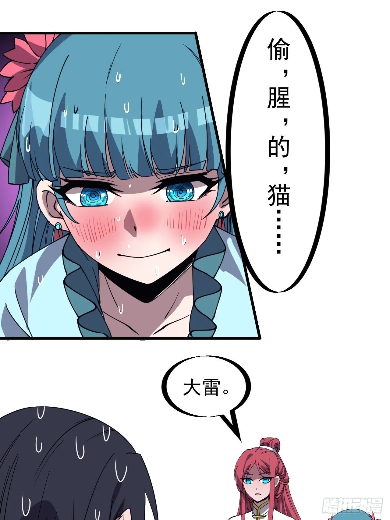 第二百三十三话：莫愁前路无知己 第21页