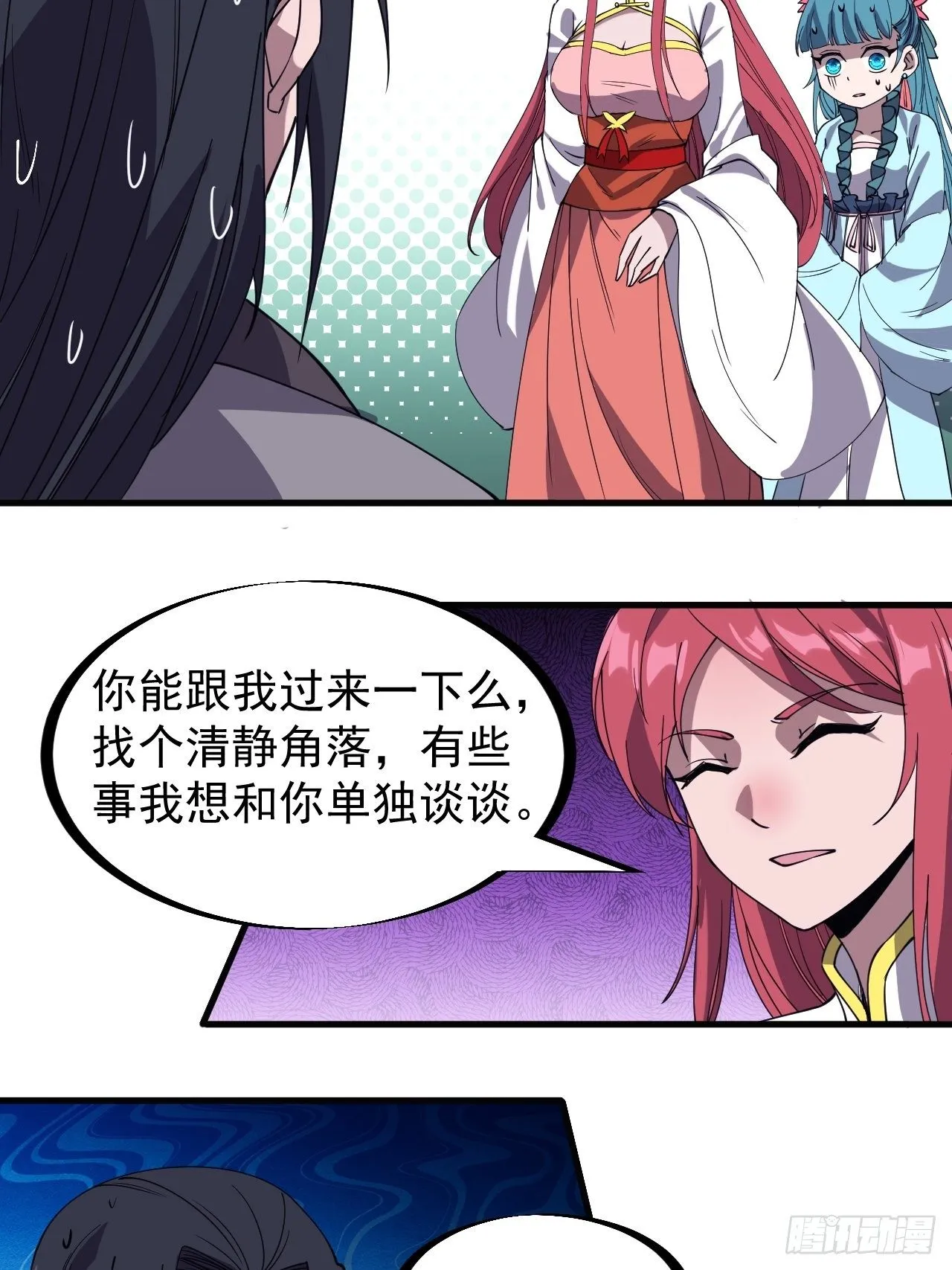 第二百三十三话：莫愁前路无知己 第22页