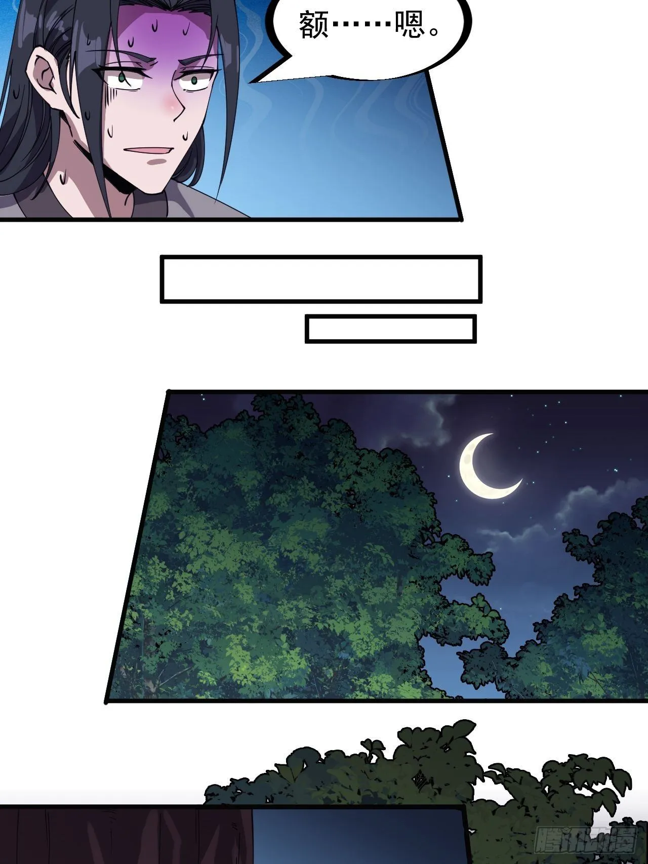 第二百三十三话：莫愁前路无知己 第23页