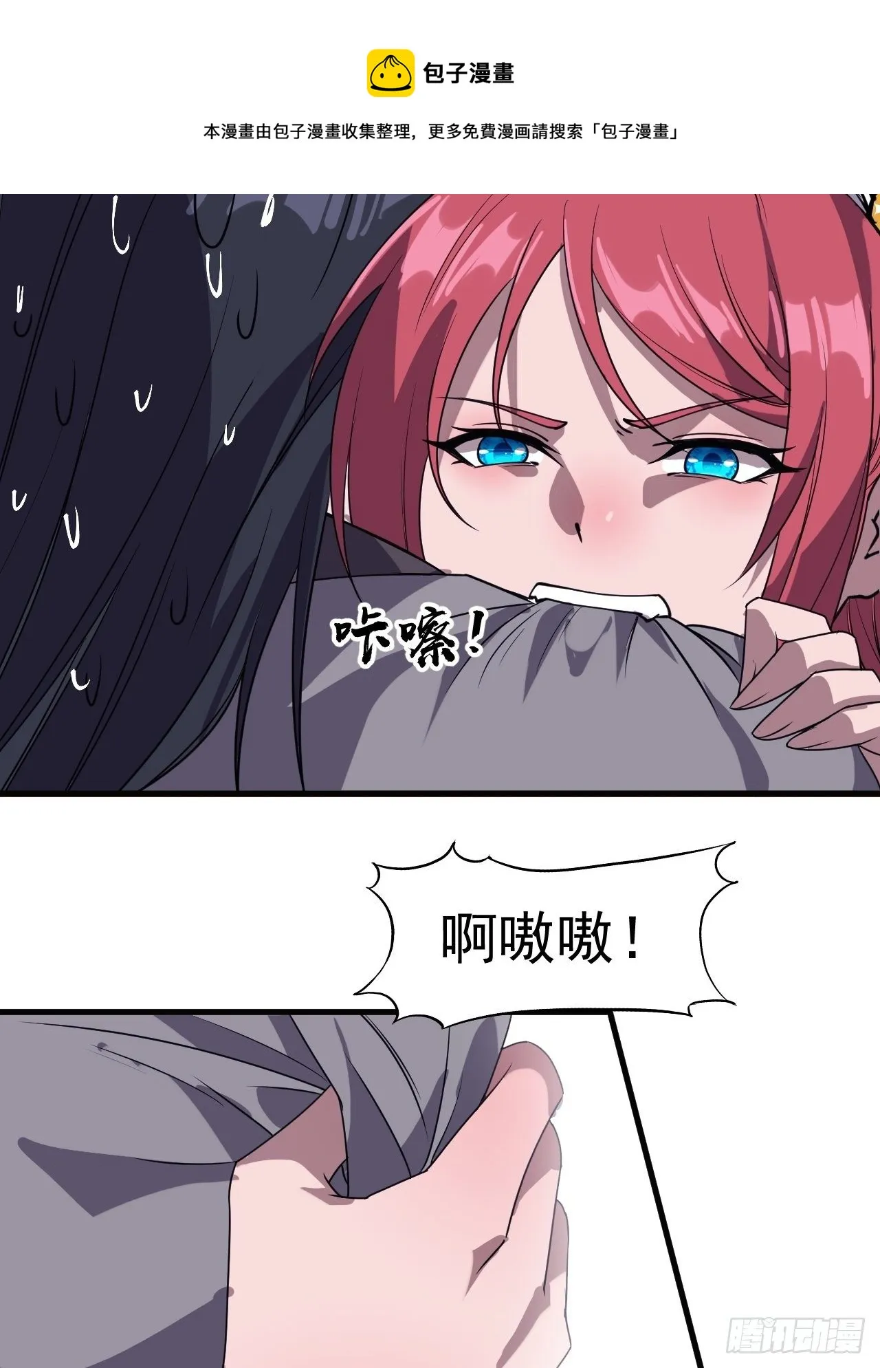 第二百三十三话：莫愁前路无知己 第28页