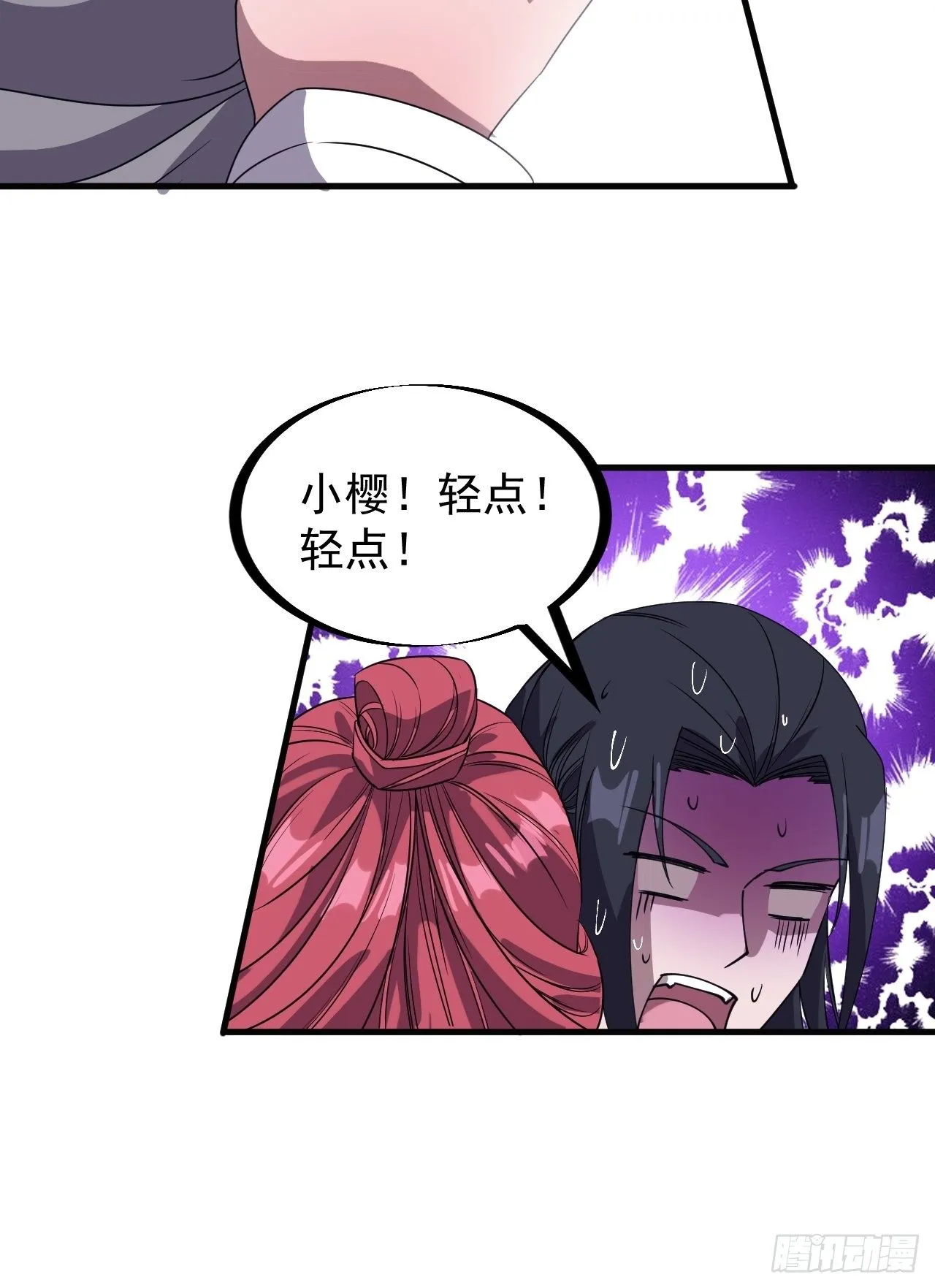 第二百三十三话：莫愁前路无知己 第29页