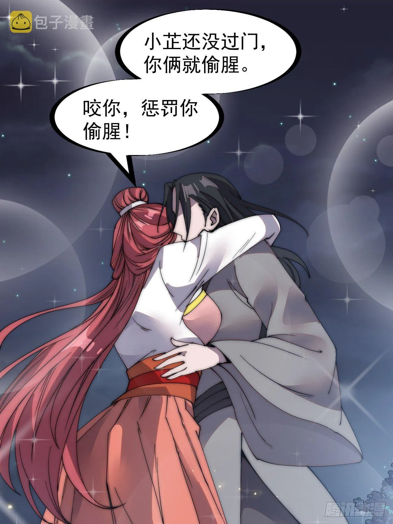 第二百三十三话：莫愁前路无知己 第30页