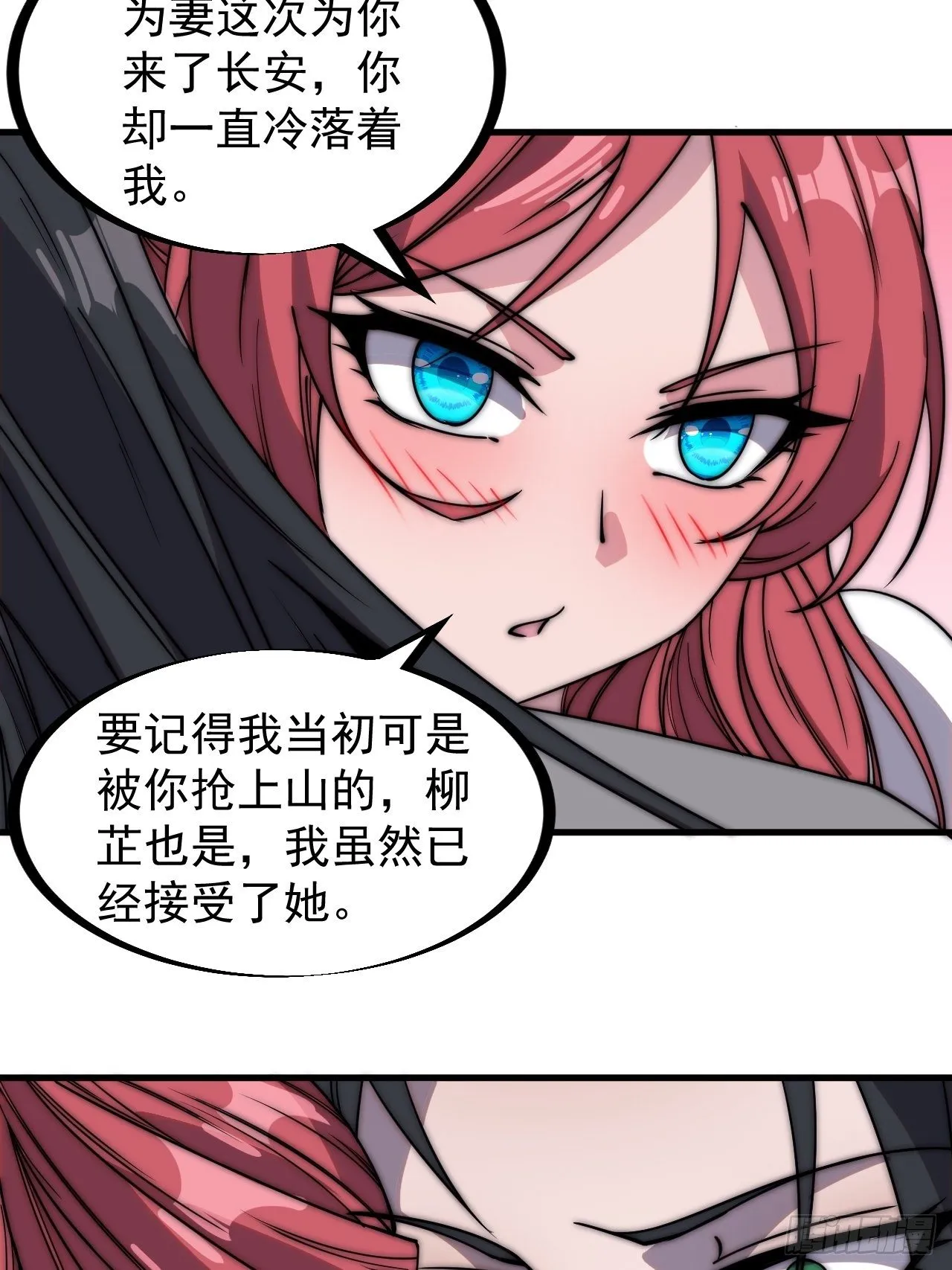 第二百三十三话：莫愁前路无知己 第32页