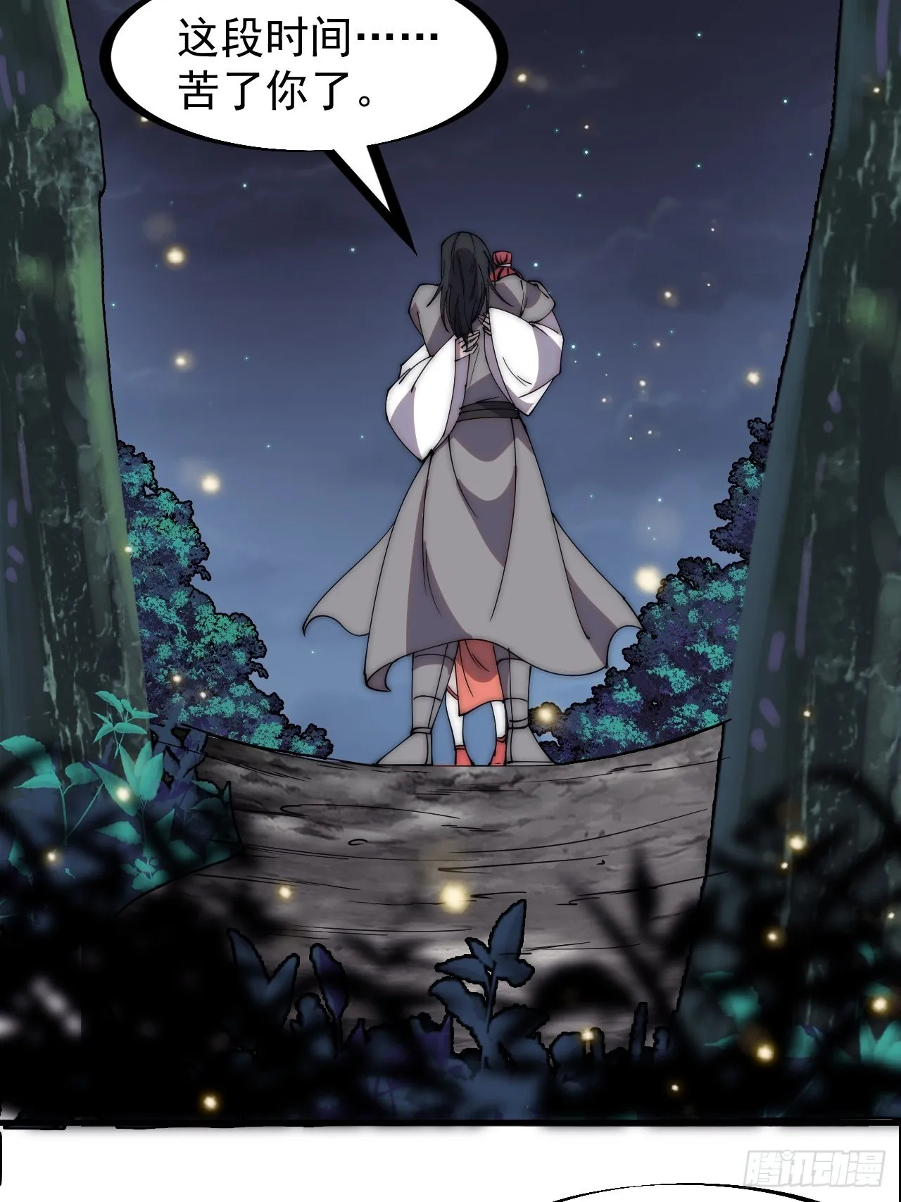 第二百三十三话：莫愁前路无知己 第36页