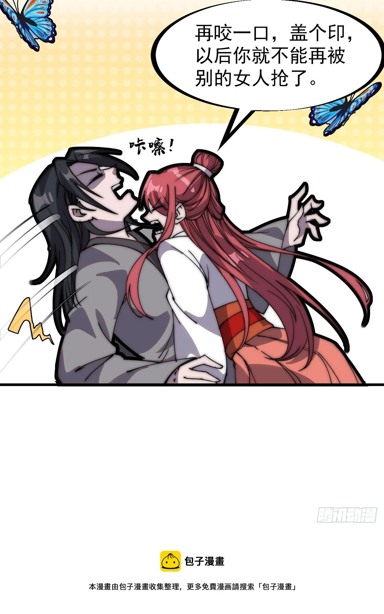 第二百三十三话：莫愁前路无知己 第38页