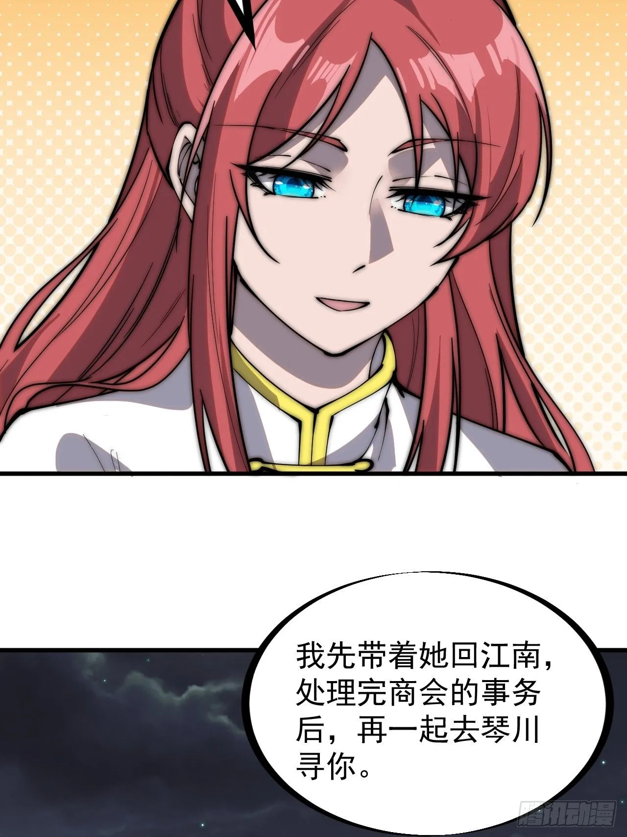 第二百三十四话：刺客来袭 第9页