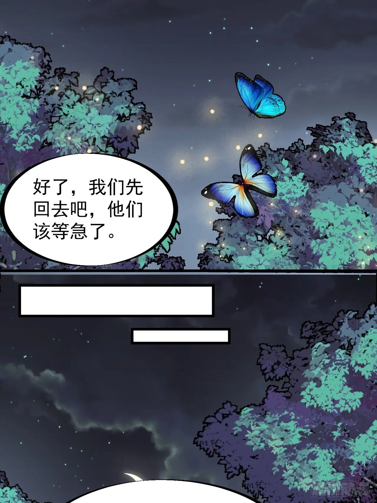 第二百三十四话：刺客来袭 第10页
