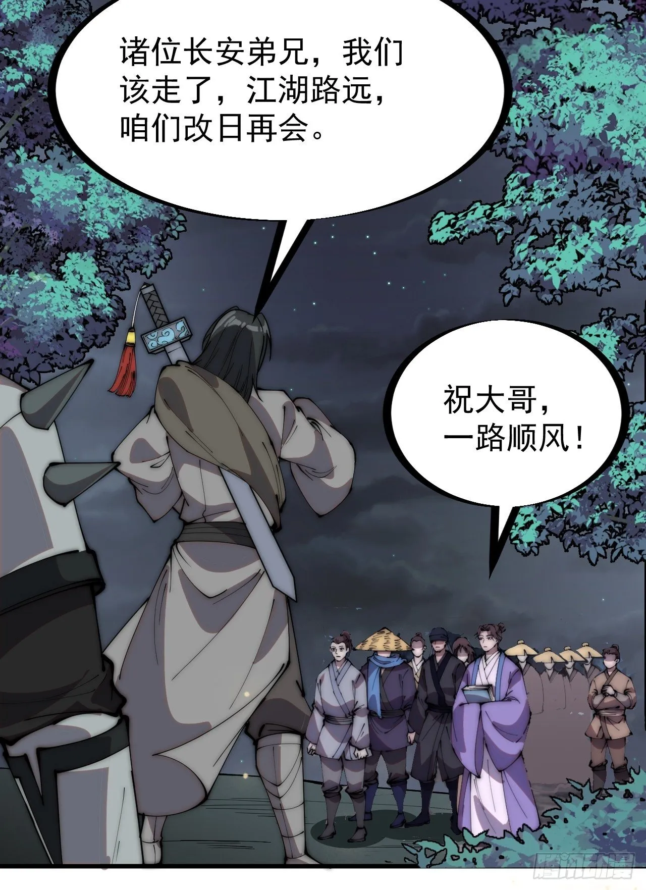 第二百三十四话：刺客来袭 第11页