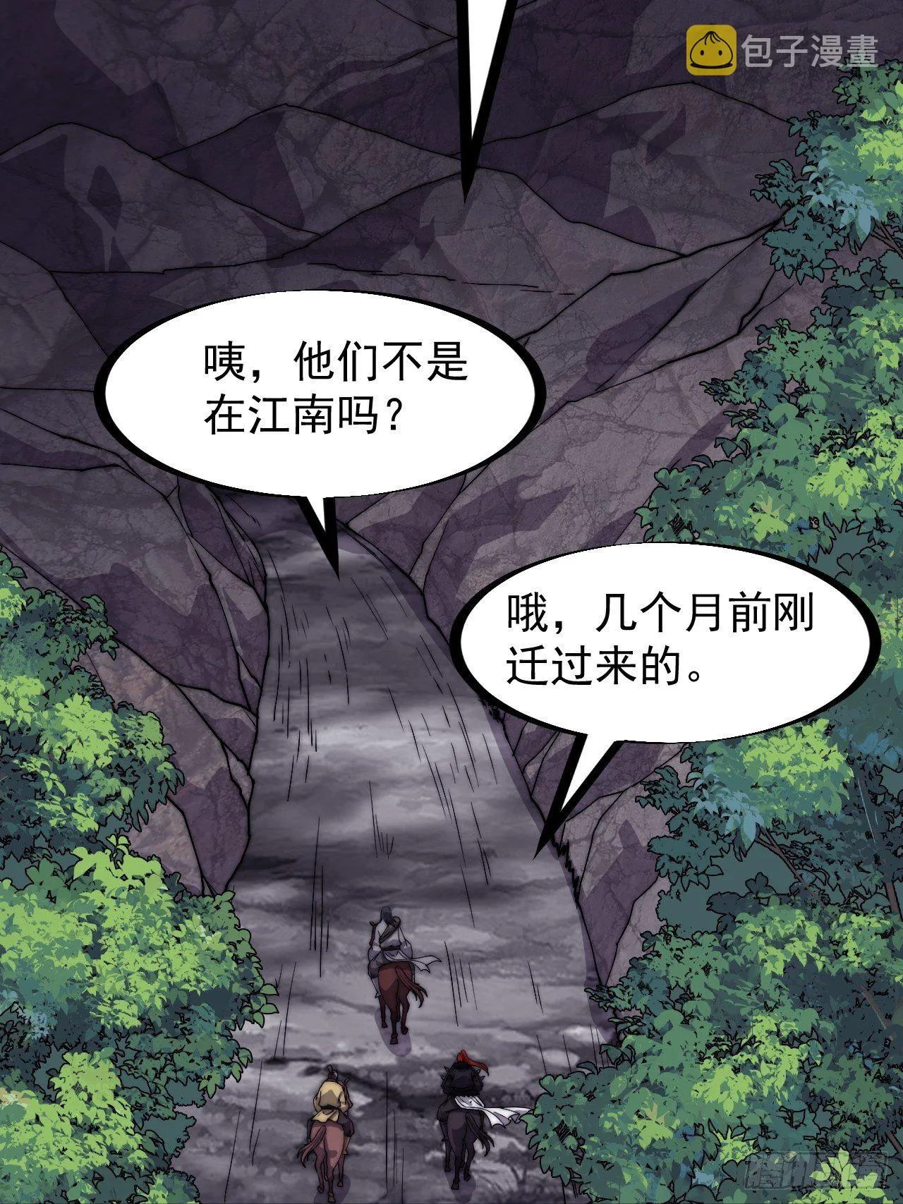 第二百三十四话：刺客来袭 第16页