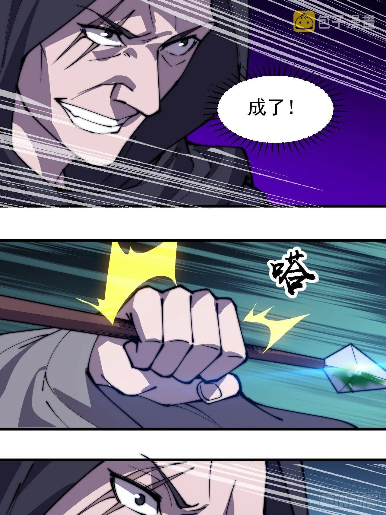 第二百三十四话：刺客来袭 第32页