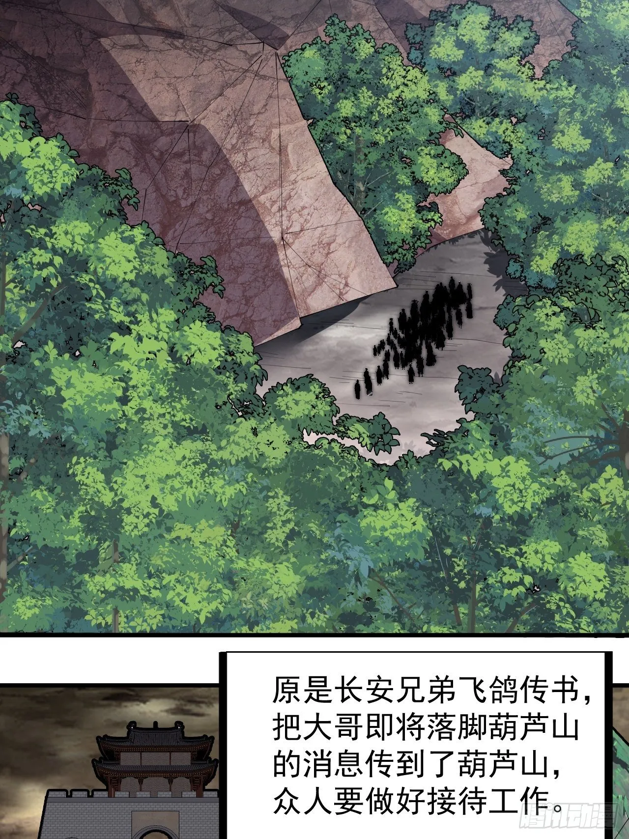 第二百三十六话：流传精神 第11页