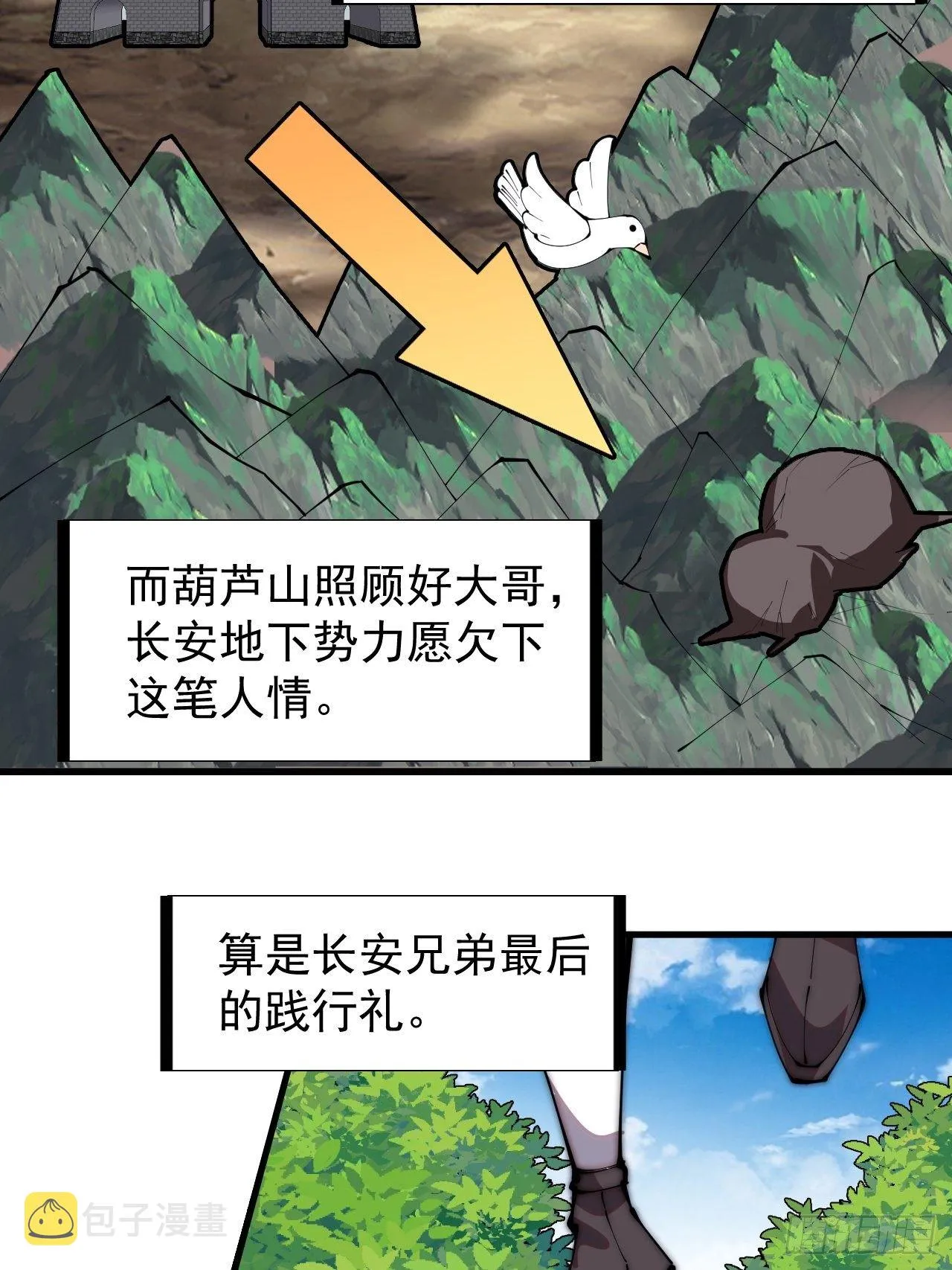 第二百三十六话：流传精神 第12页