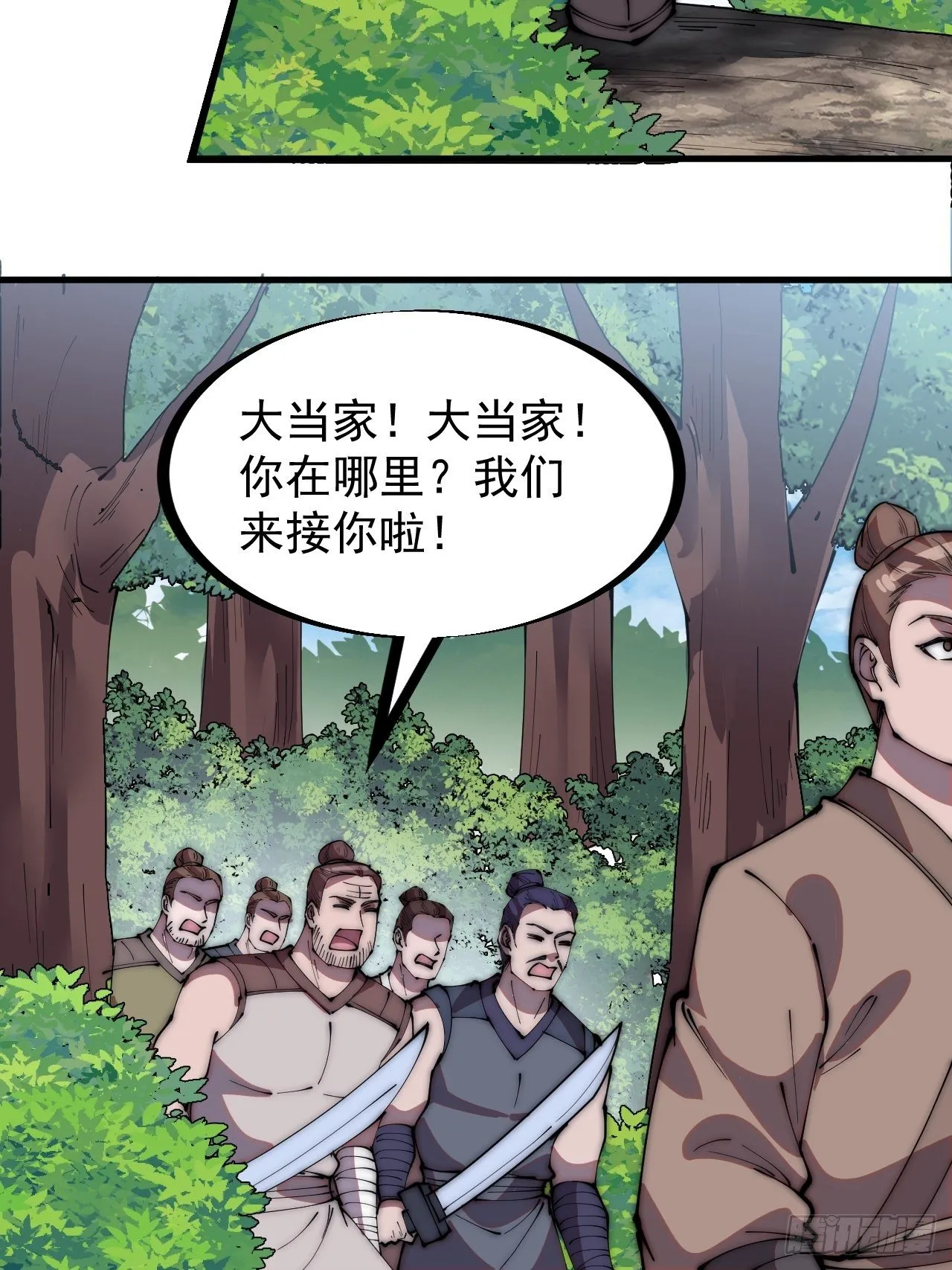 第二百三十六话：流传精神 第13页