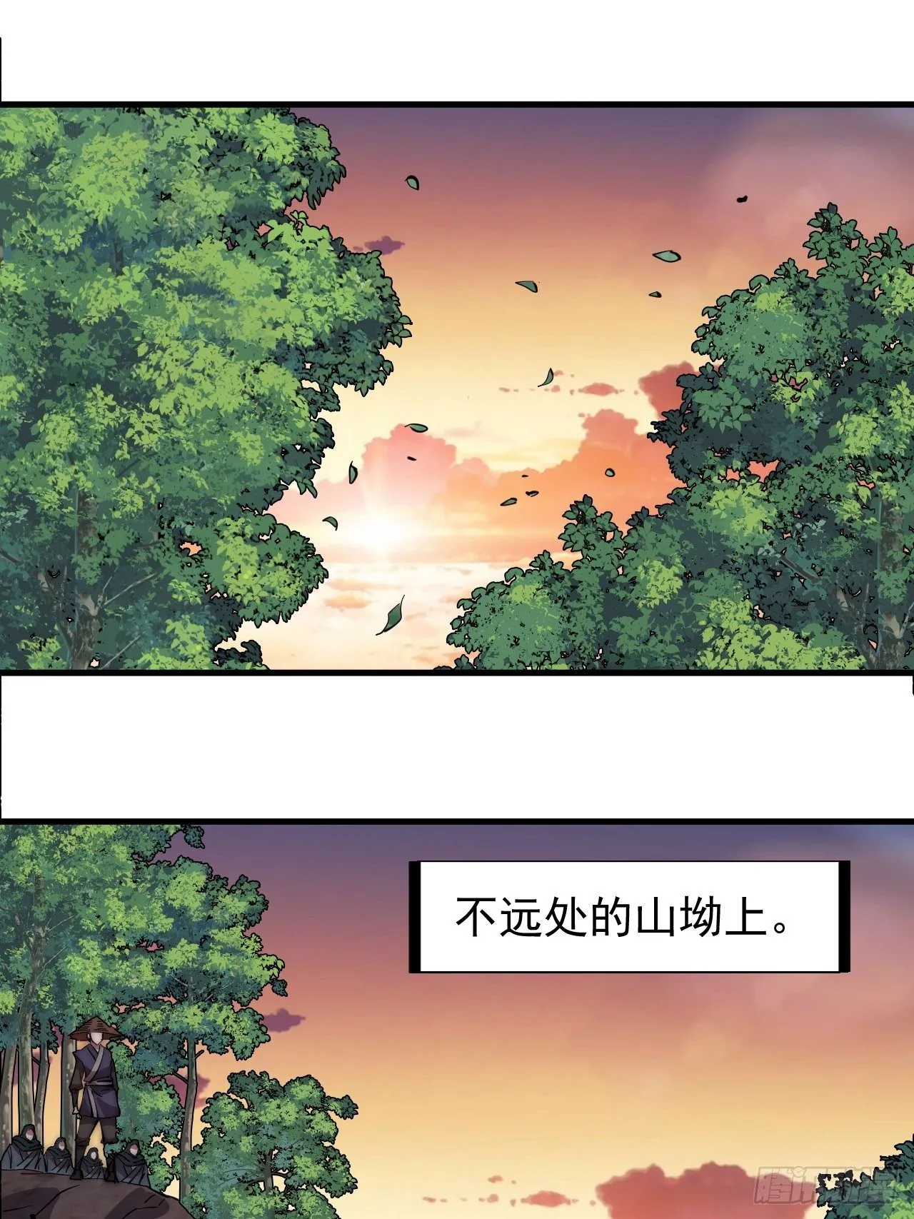 第二百三十六话：流传精神 第17页