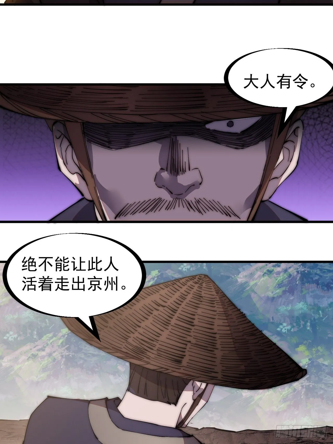 第二百三十六话：流传精神 第19页