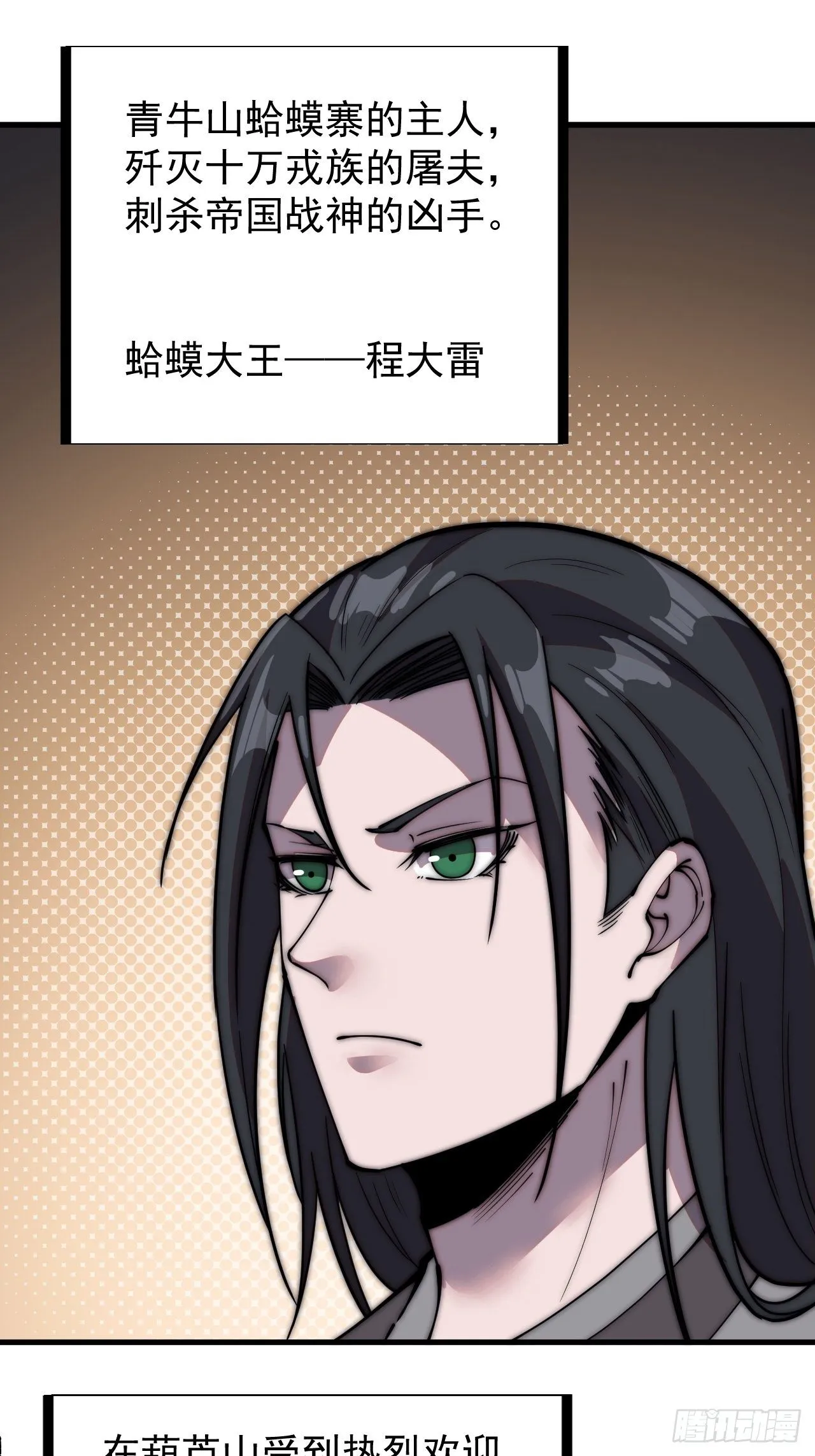 第二百三十六话：流传精神 第23页
