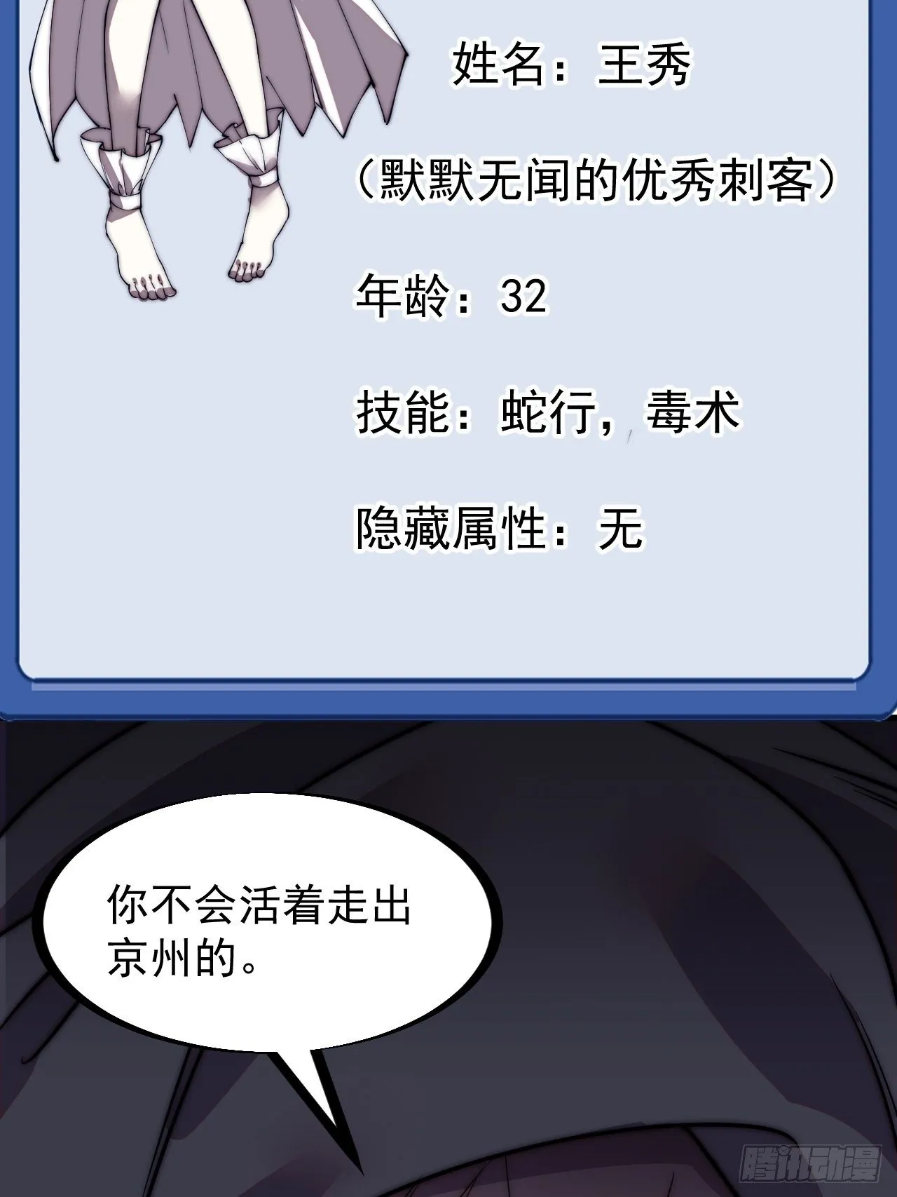 第二百三十五话：天下谁人不识君 第4页