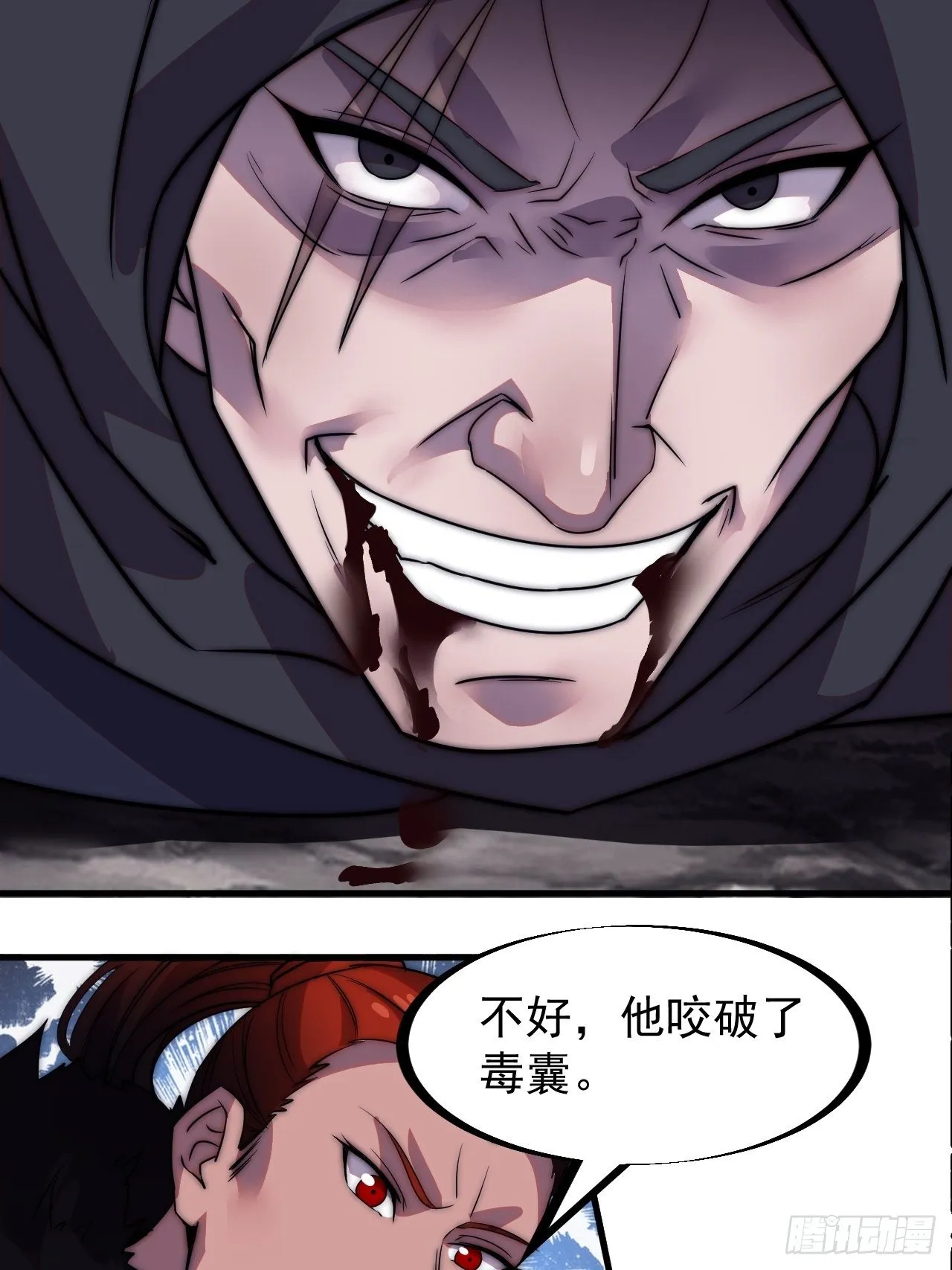第二百三十五话：天下谁人不识君 第5页