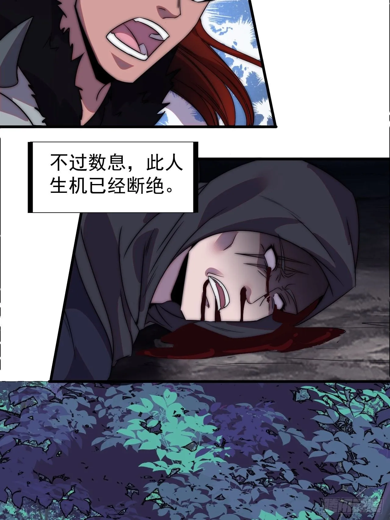 第二百三十五话：天下谁人不识君 第6页
