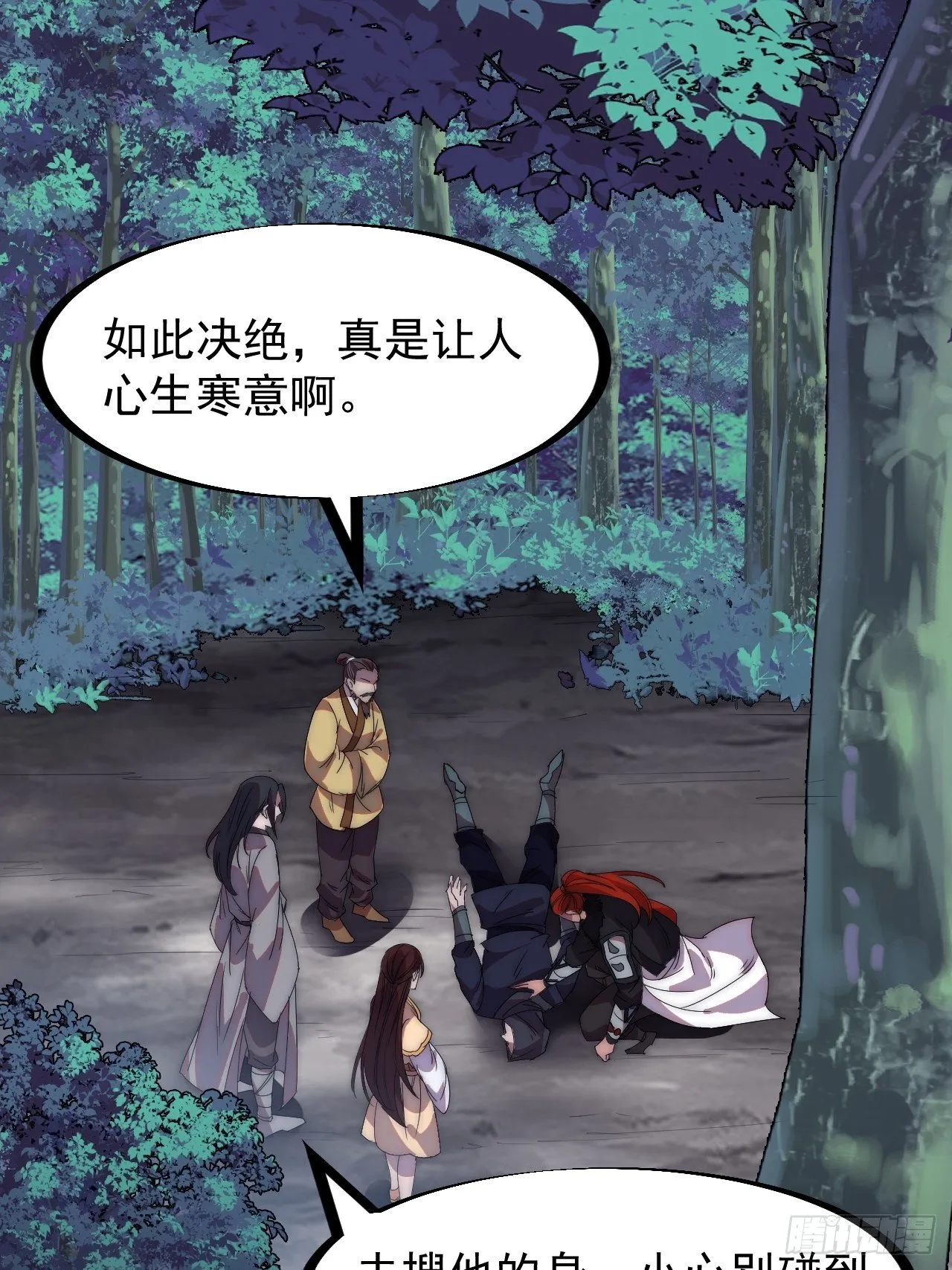 第二百三十五话：天下谁人不识君 第7页