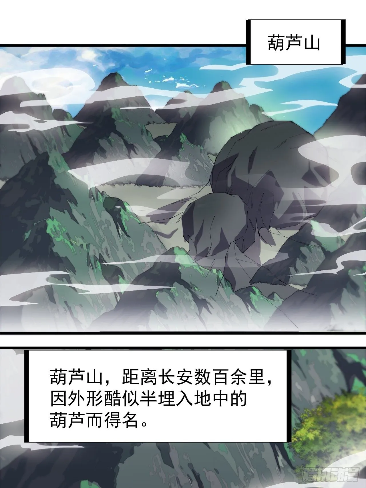 第二百三十五话：天下谁人不识君 第14页