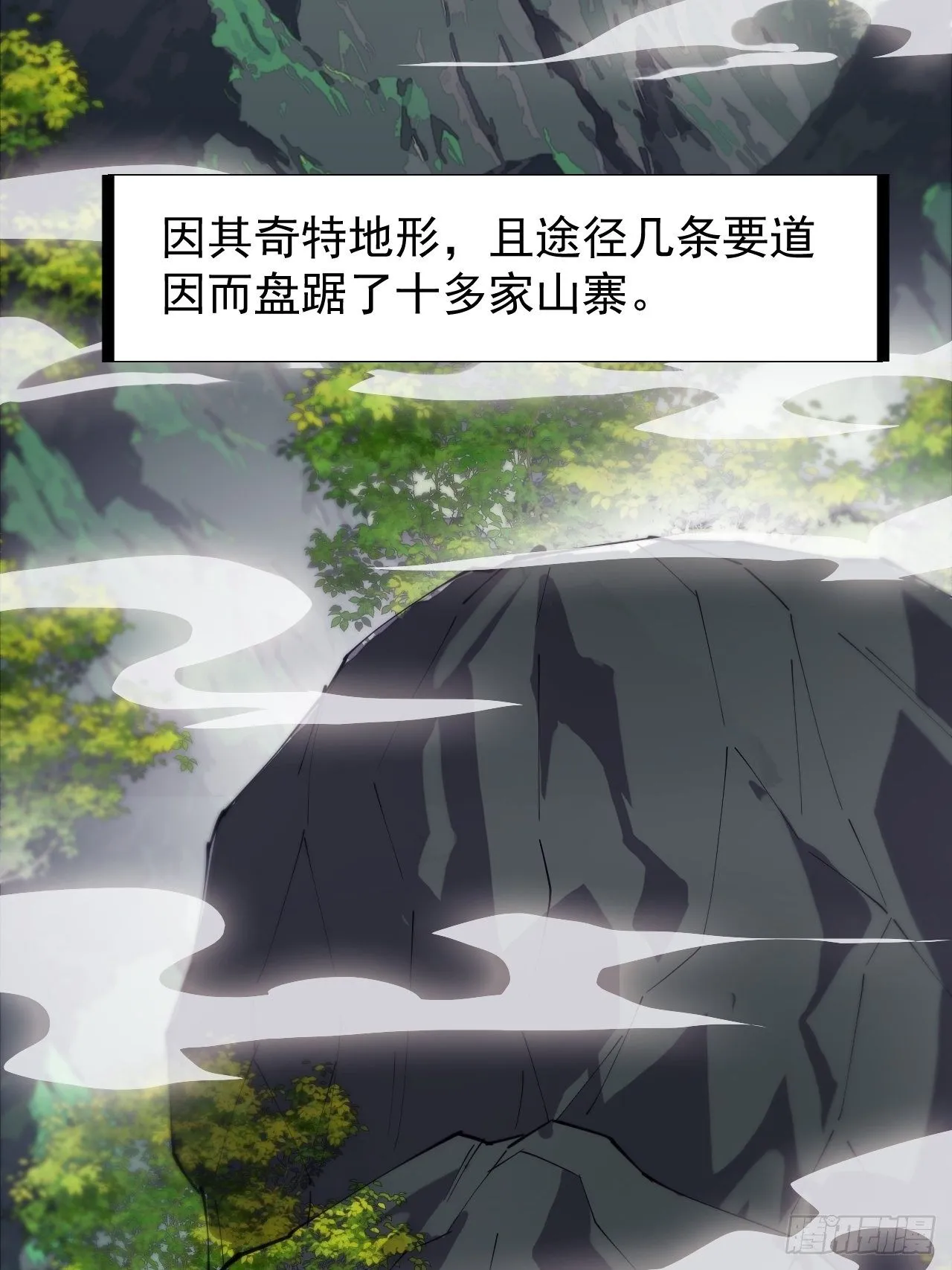 第二百三十五话：天下谁人不识君 第15页