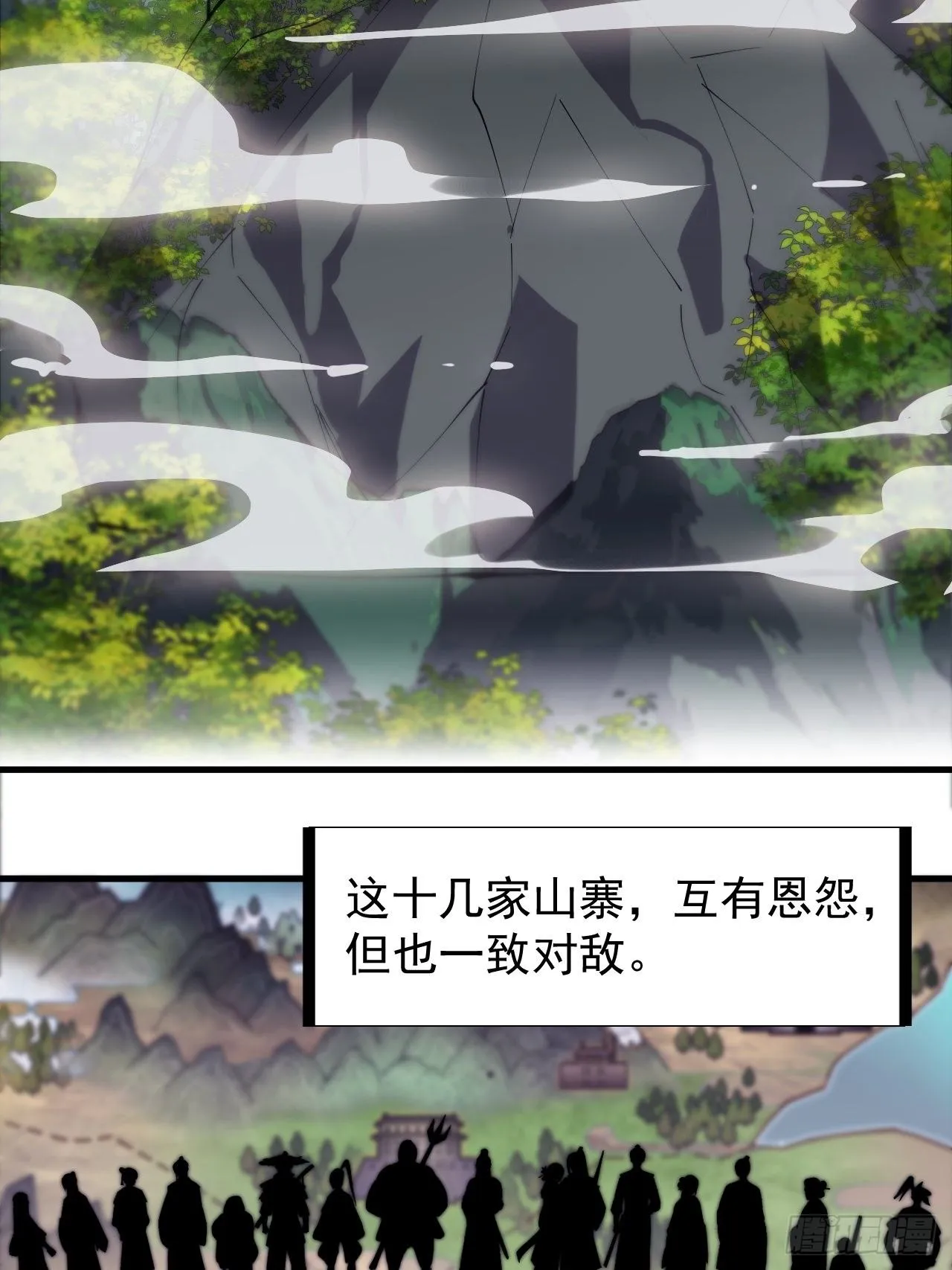 第二百三十五话：天下谁人不识君 第16页