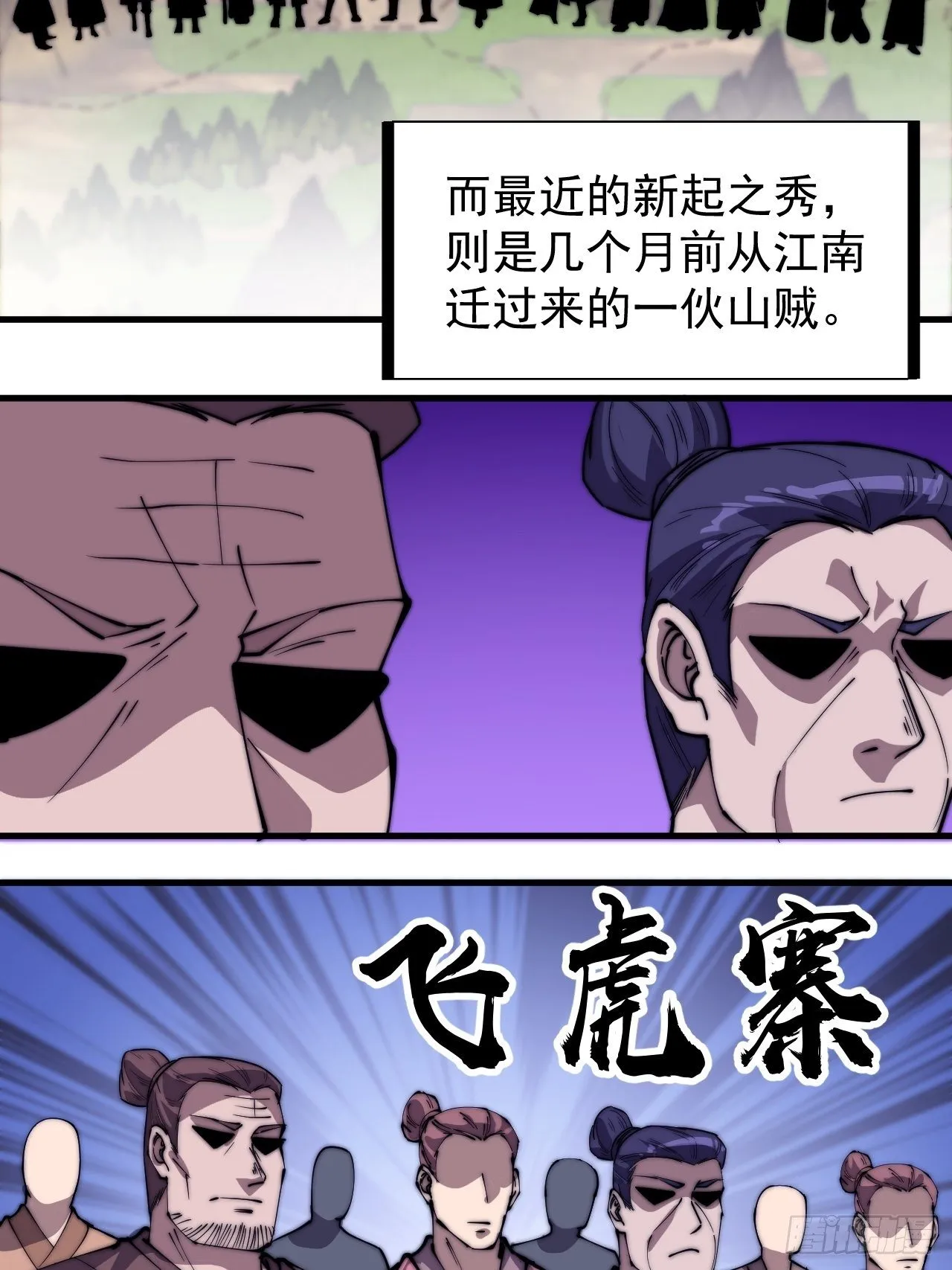 第二百三十五话：天下谁人不识君 第17页