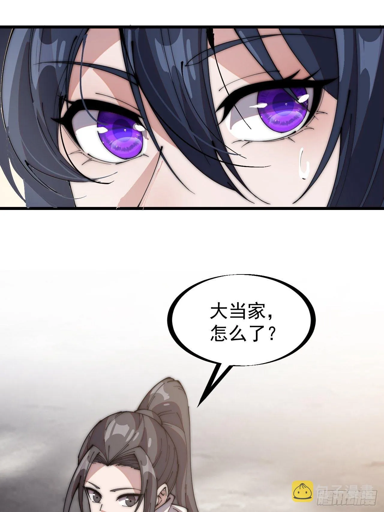 第二百三十七话：三山五岳呼其名 第15页