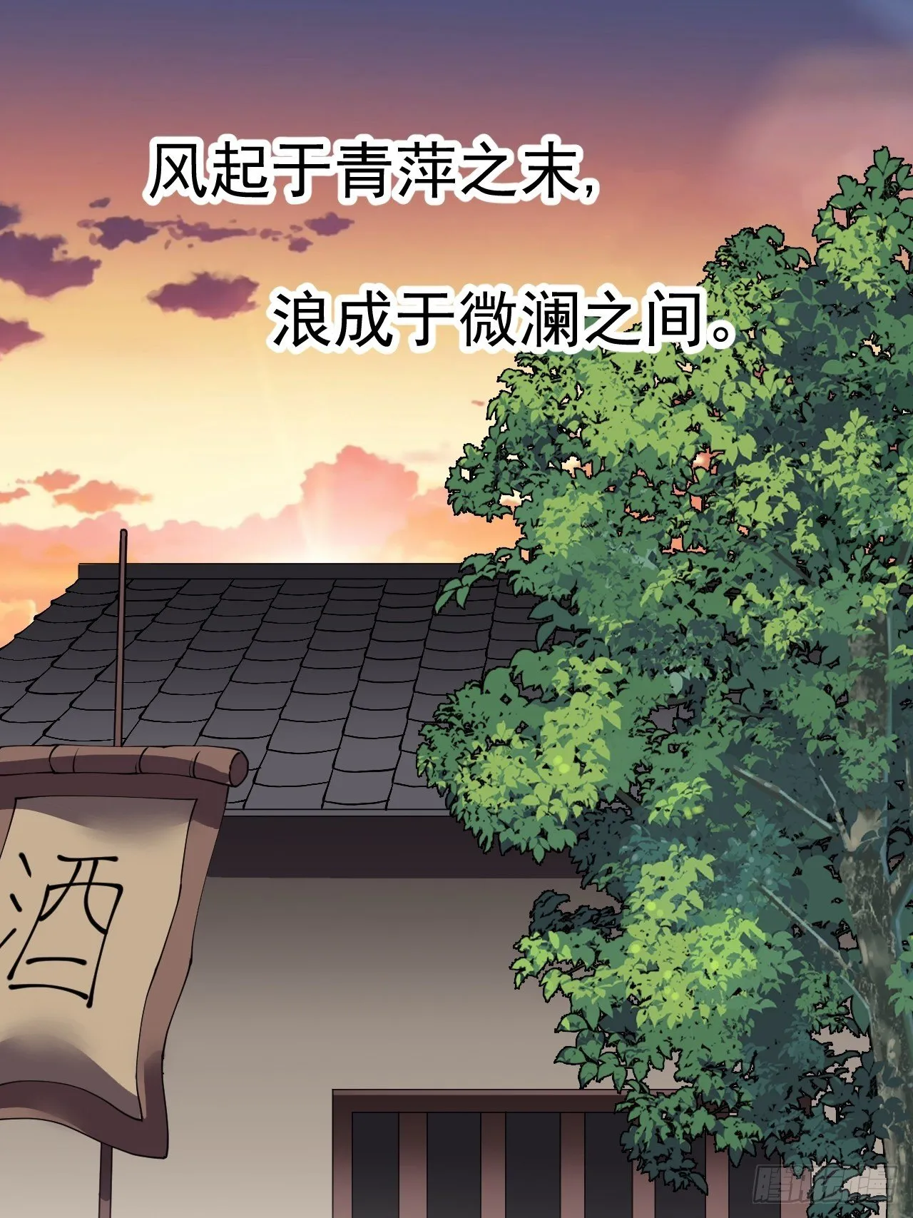 第二百三十七话：三山五岳呼其名 第24页