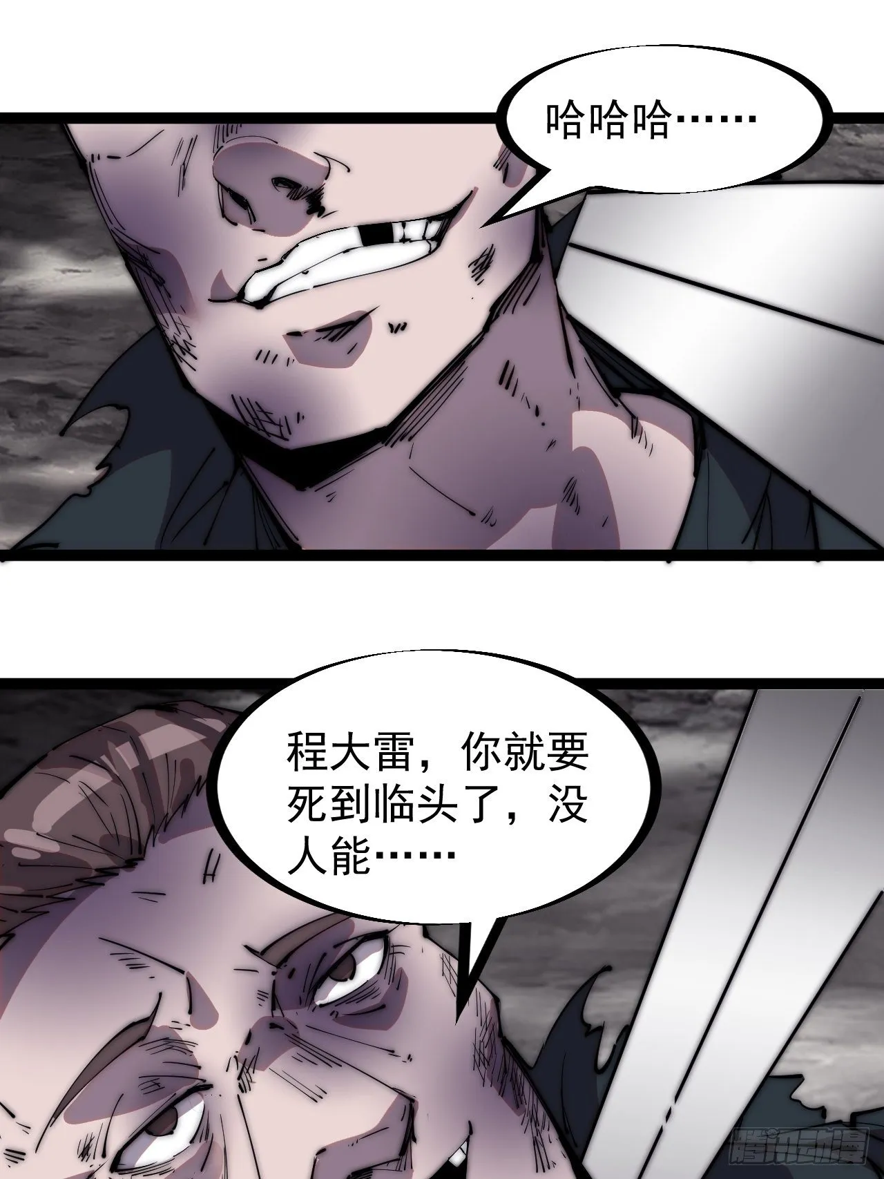 第二百三十九话：一路向北 第3页