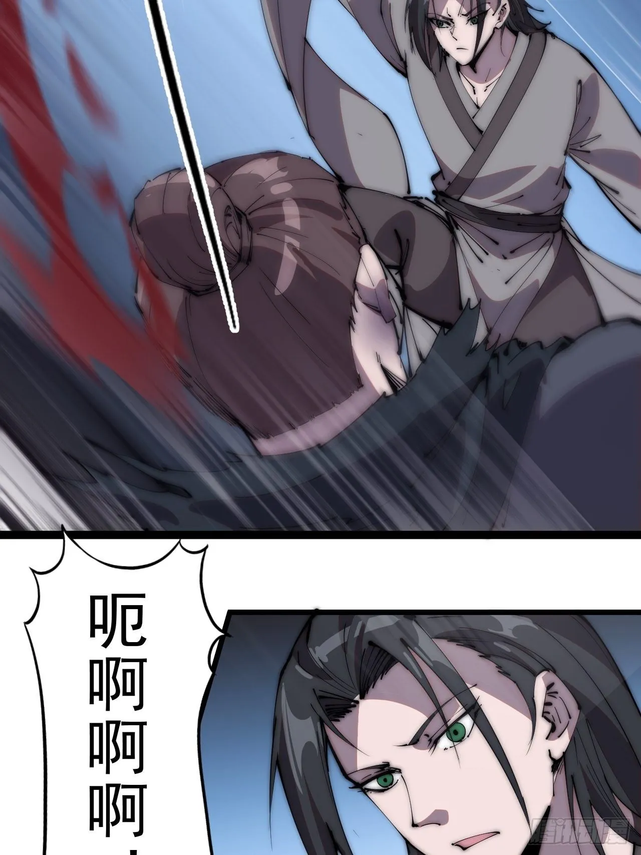 第二百三十九话：一路向北 第5页