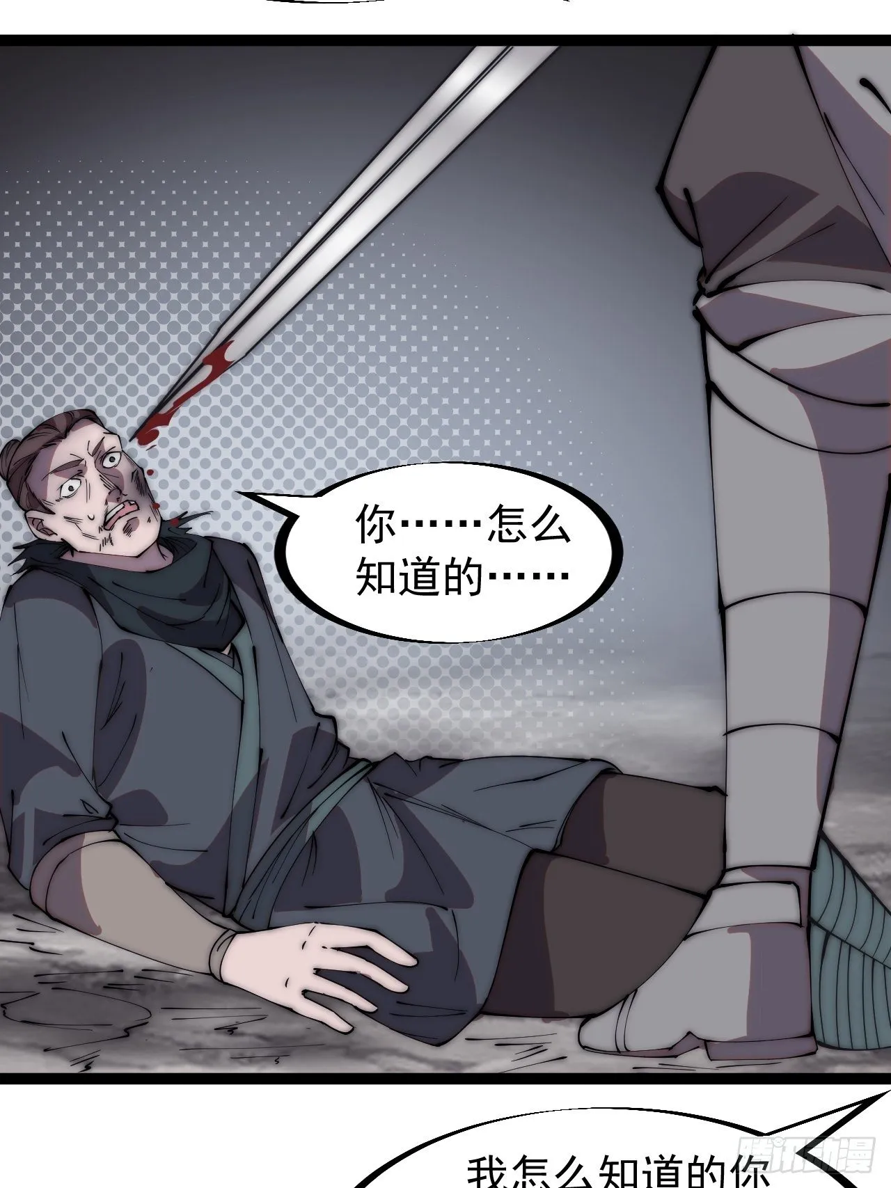 第二百三十九话：一路向北 第9页
