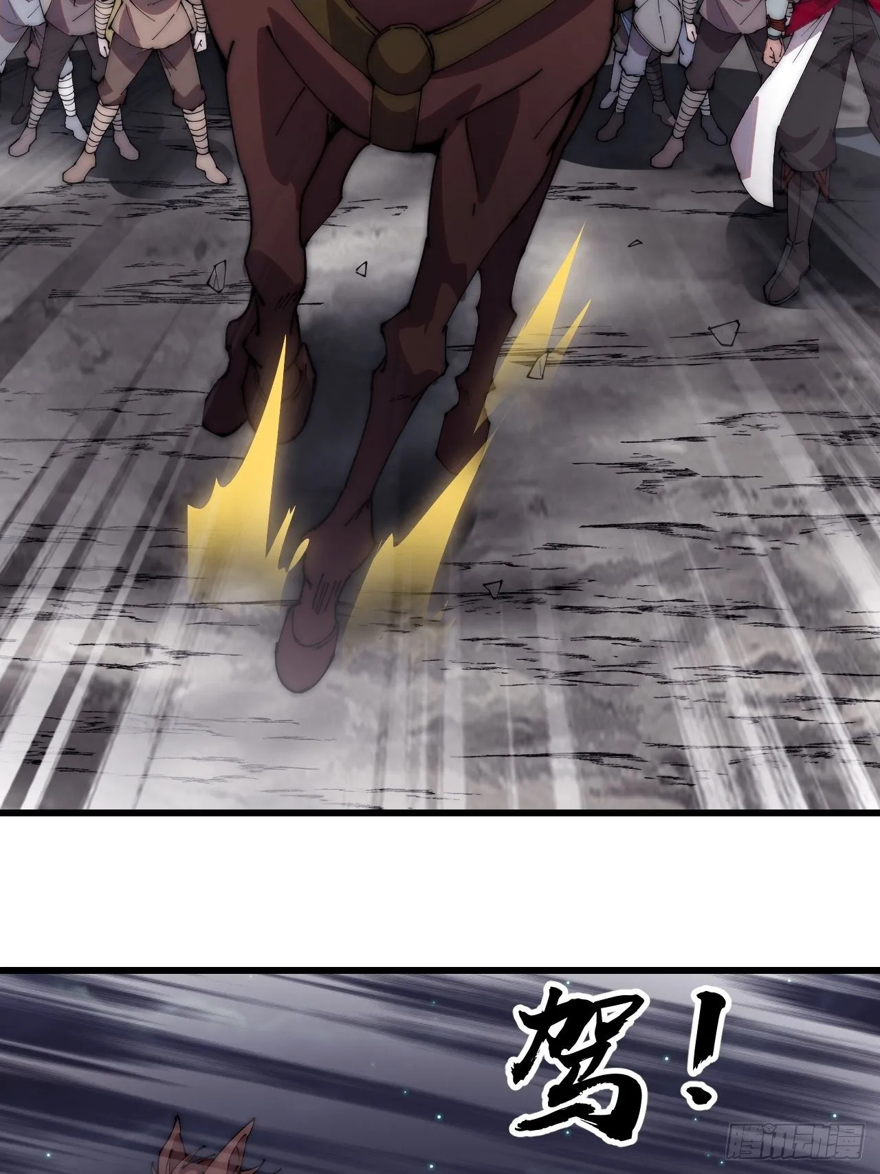第二百三十九话：一路向北 第24页