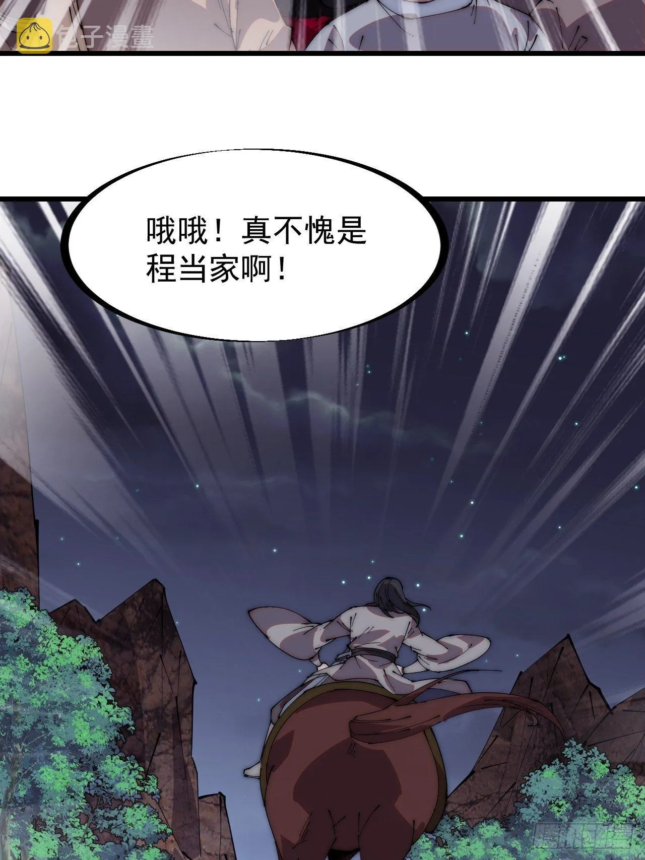 第二百三十九话：一路向北 第27页
