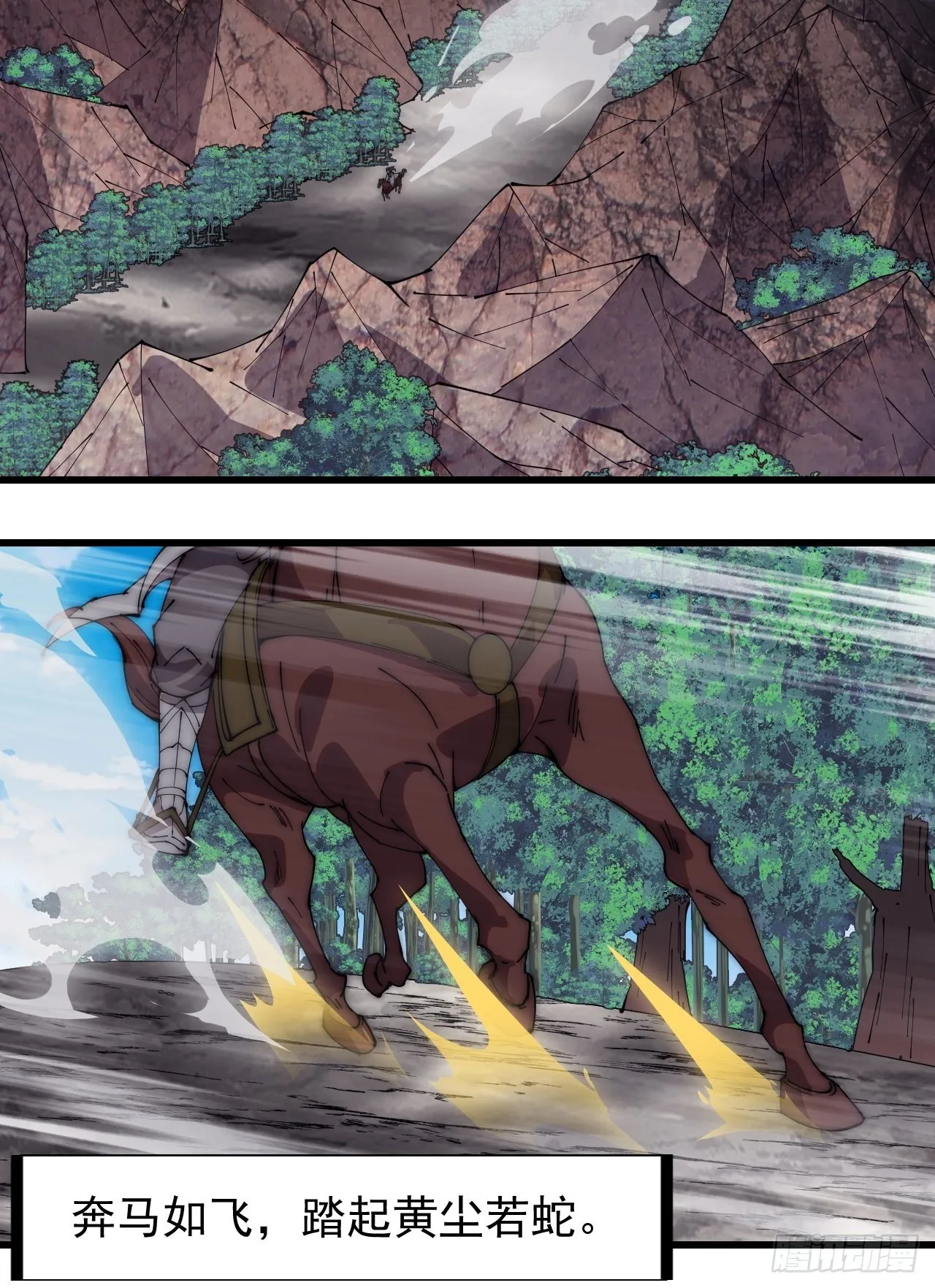 第二百三十九话：一路向北 第29页
