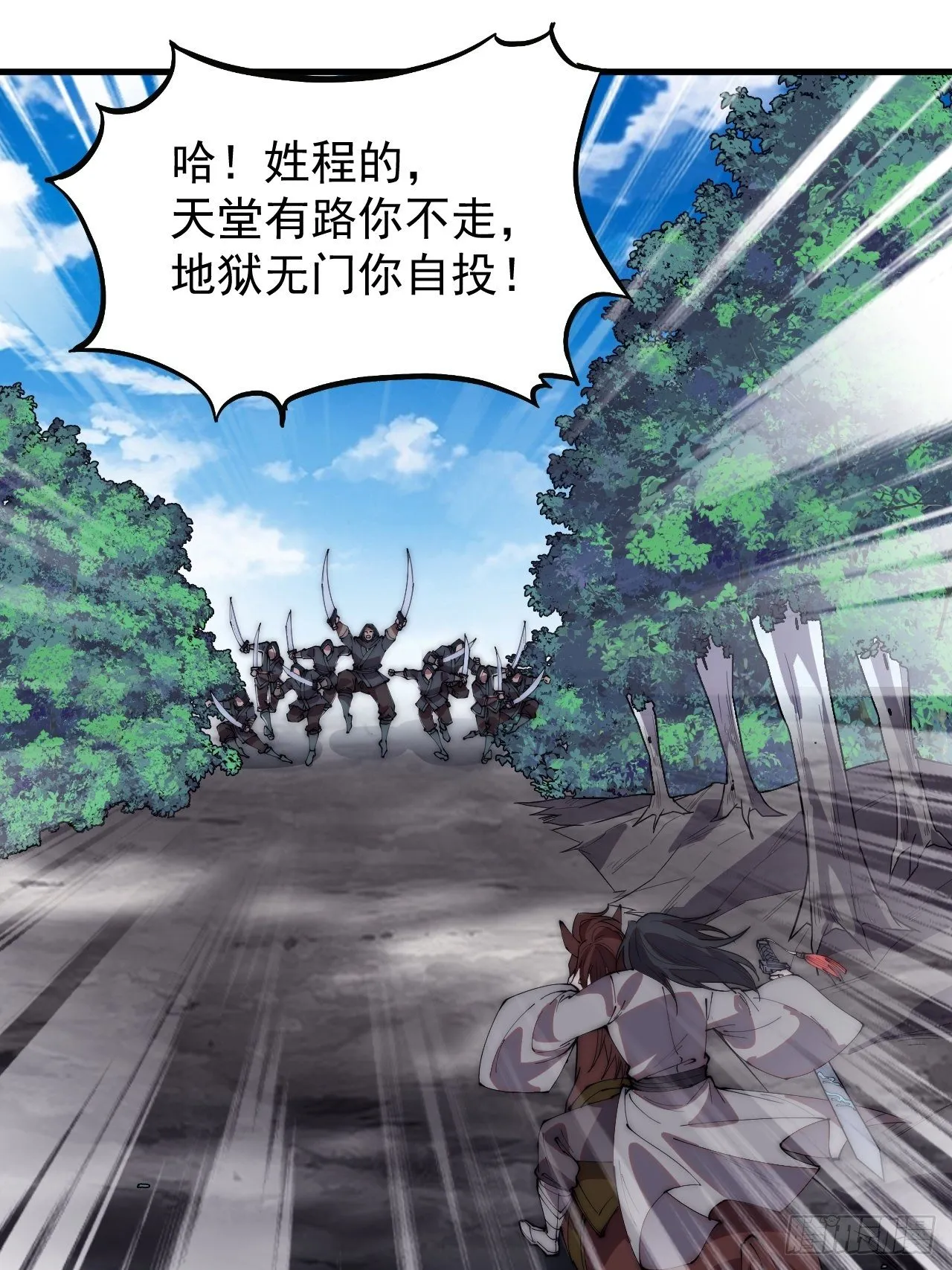 第二百三十九话：一路向北 第30页